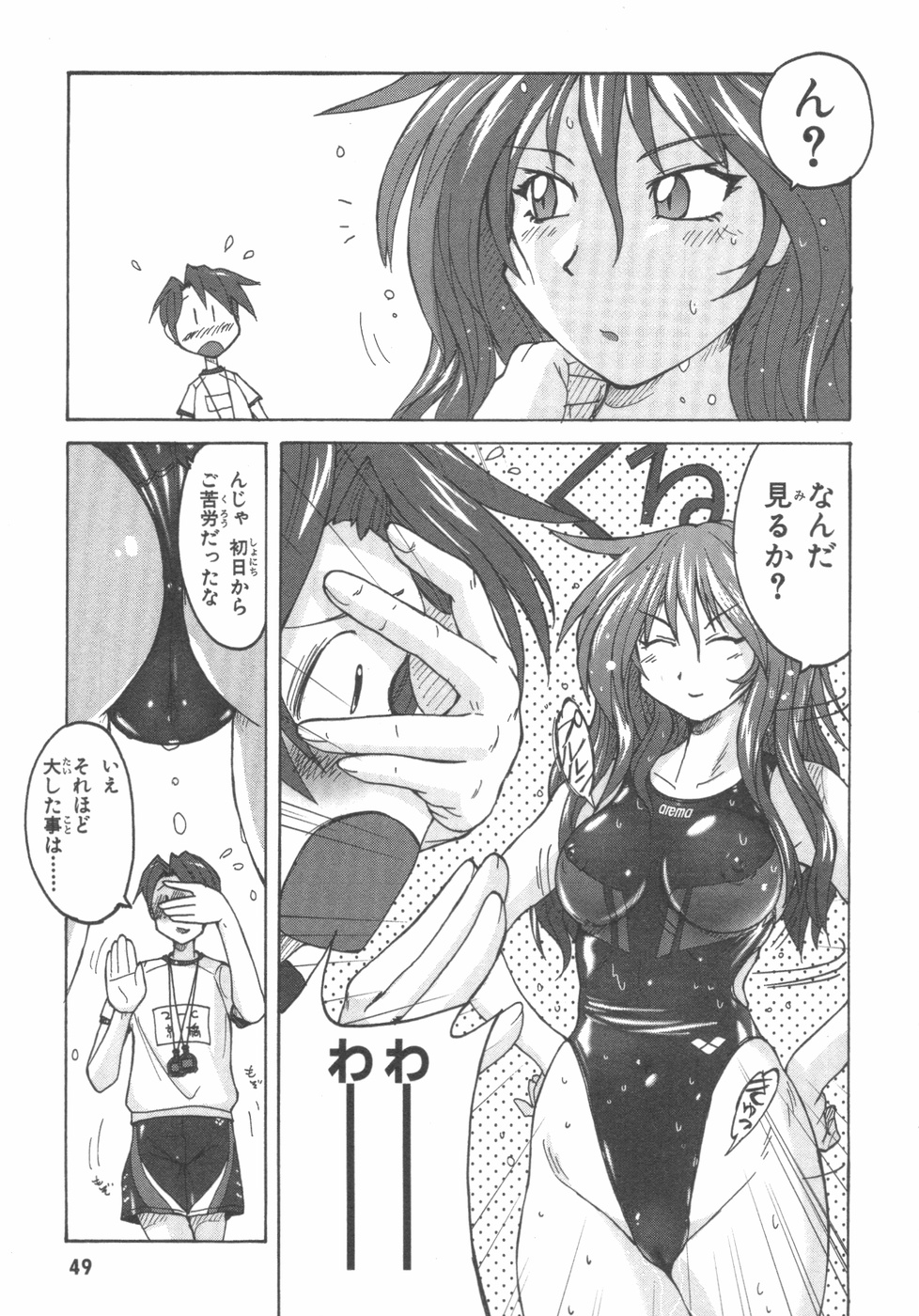 [紫☆にゃ〜＆amp;舞阪洸]水色スプラッシュ01