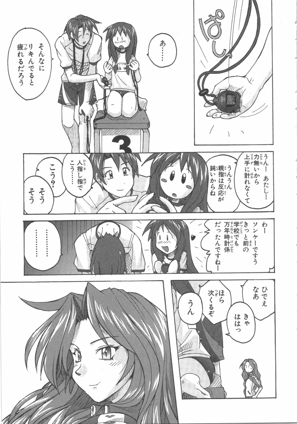 [紫☆にゃ〜＆amp;舞阪洸]水色スプラッシュ01
