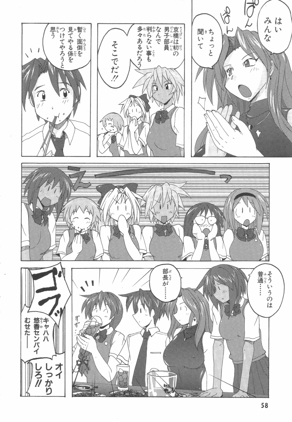 [紫☆にゃ〜＆amp;舞阪洸]水色スプラッシュ01