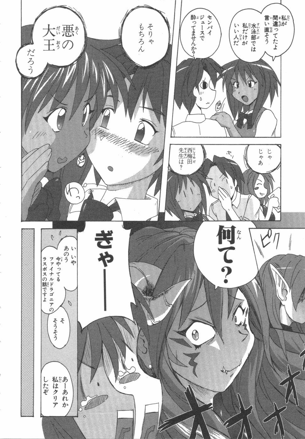 [紫☆にゃ〜＆amp;舞阪洸]水色スプラッシュ01
