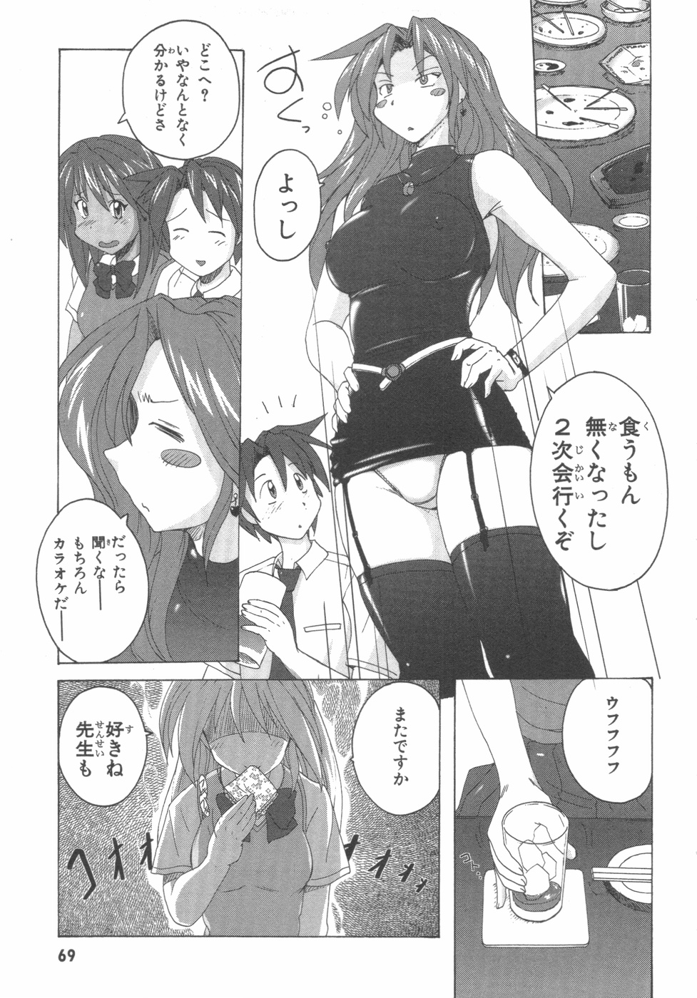 [紫☆にゃ〜＆amp;舞阪洸]水色スプラッシュ01