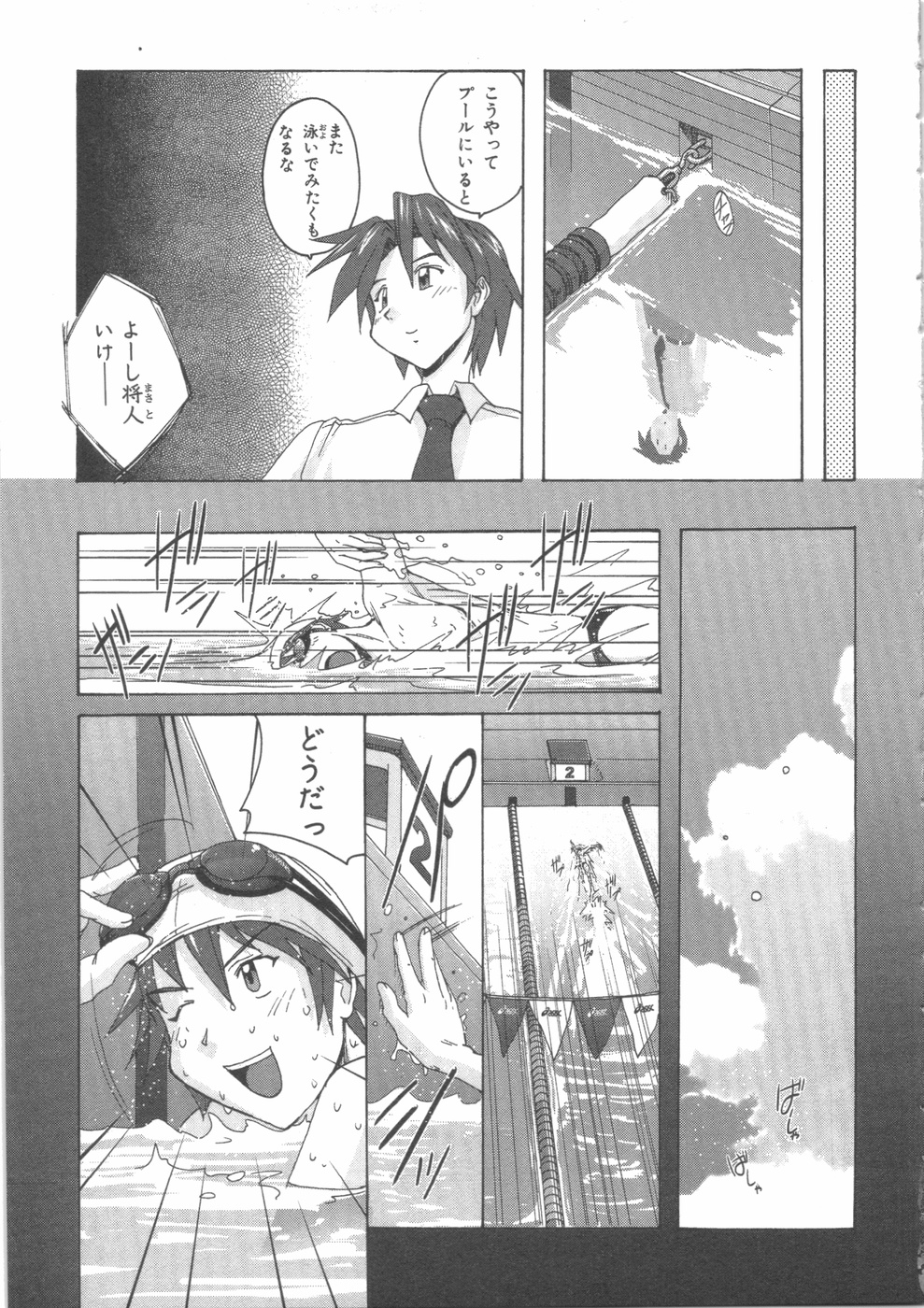 [紫☆にゃ〜＆amp;舞阪洸]水色スプラッシュ01