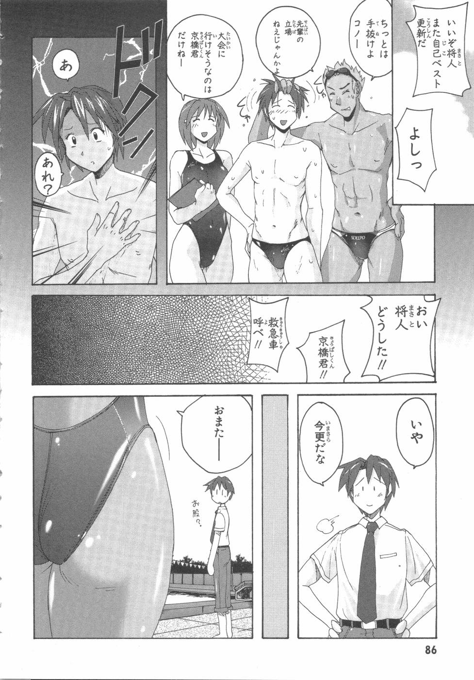 [紫☆にゃ〜＆amp;舞阪洸]水色スプラッシュ01