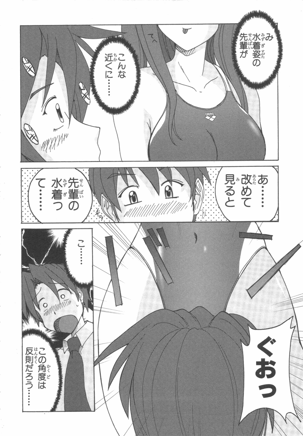 [紫☆にゃ〜＆amp;舞阪洸]水色スプラッシュ01