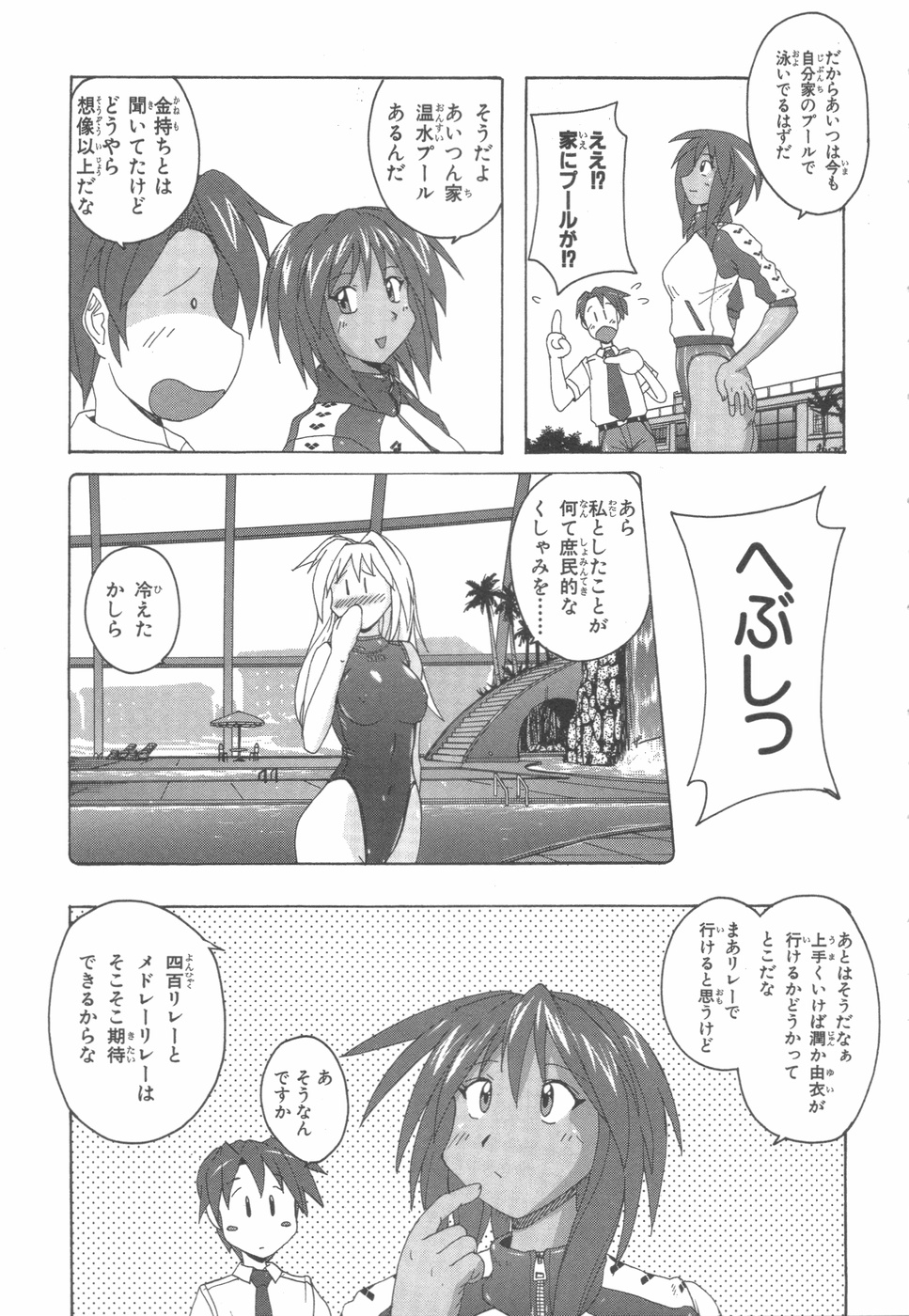 [紫☆にゃ〜＆amp;舞阪洸]水色スプラッシュ01