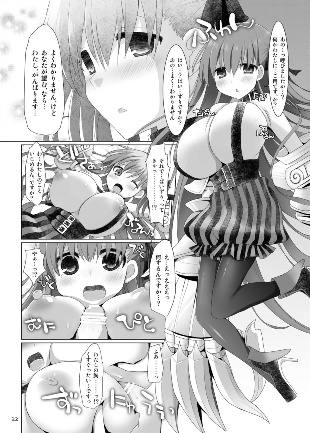 (C88) [といぼっくす、くぢらろじっく (くりから、くぢらん)] ご主人様おっぱいですよ!!4 (Fate/EXTRA)