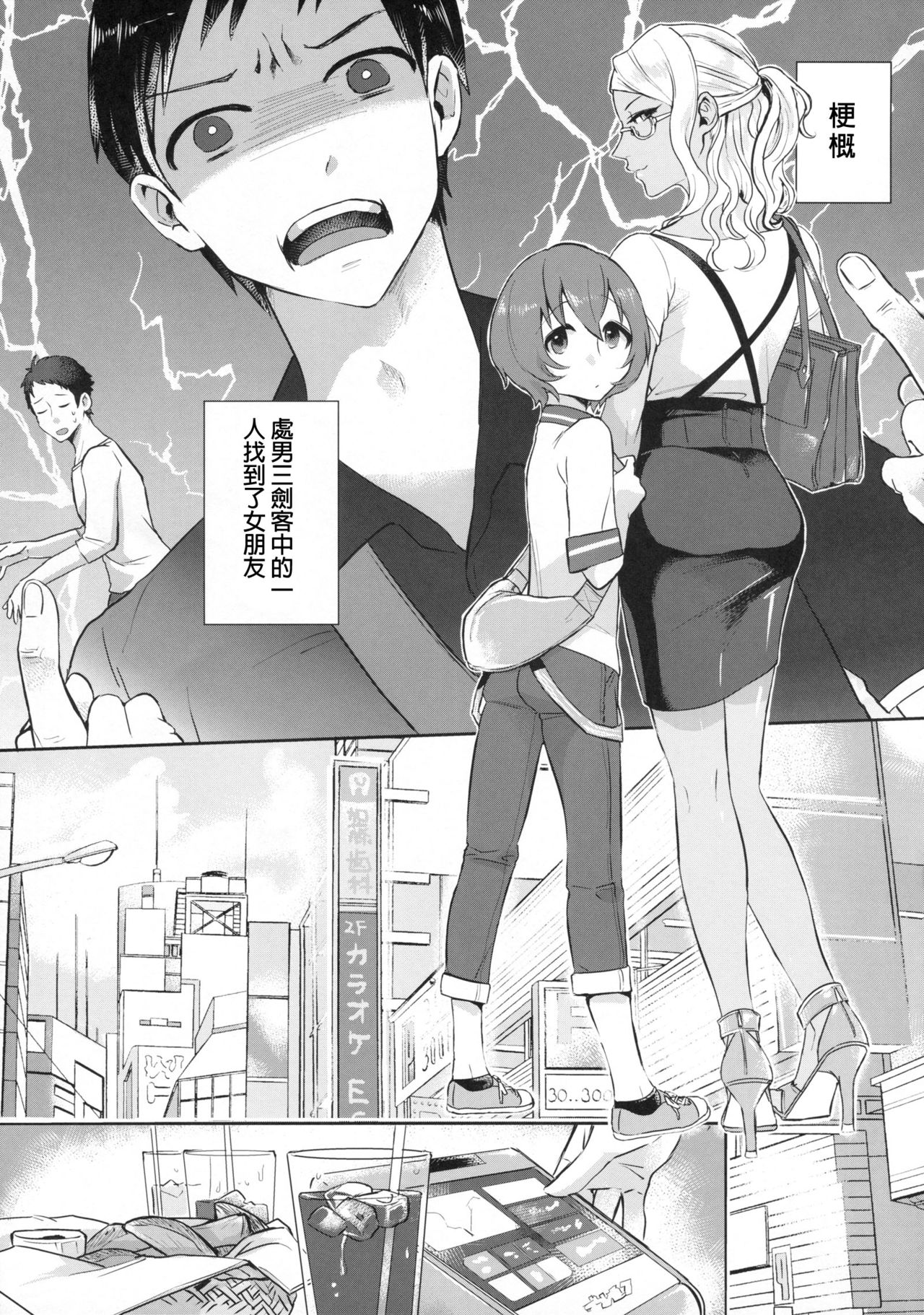 (ふたけっと12) [いなりずし (おめちょ)] 友情クラッシュカップル [中国翻訳]