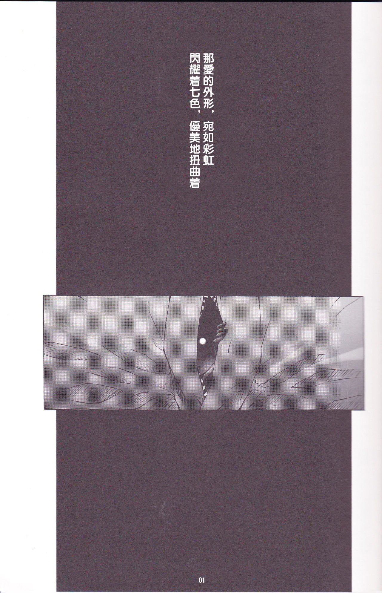 (C82) [MISS BLACK OFFLINE (MISS BLACK)] Great Old One in the Pocket (武装神姫) [中国翻訳]