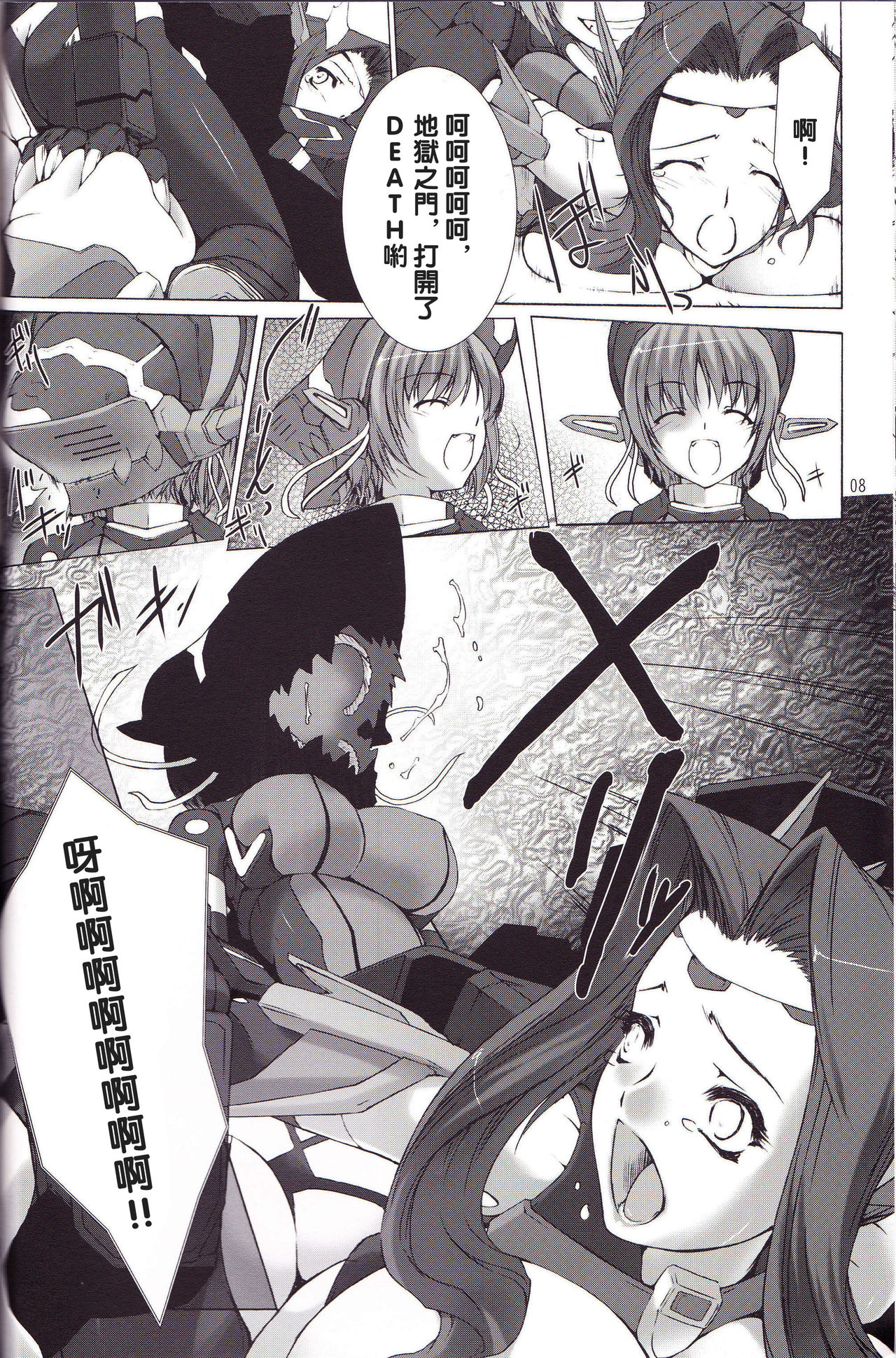 (C82) [MISS BLACK OFFLINE (MISS BLACK)] Great Old One in the Pocket (武装神姫) [中国翻訳]