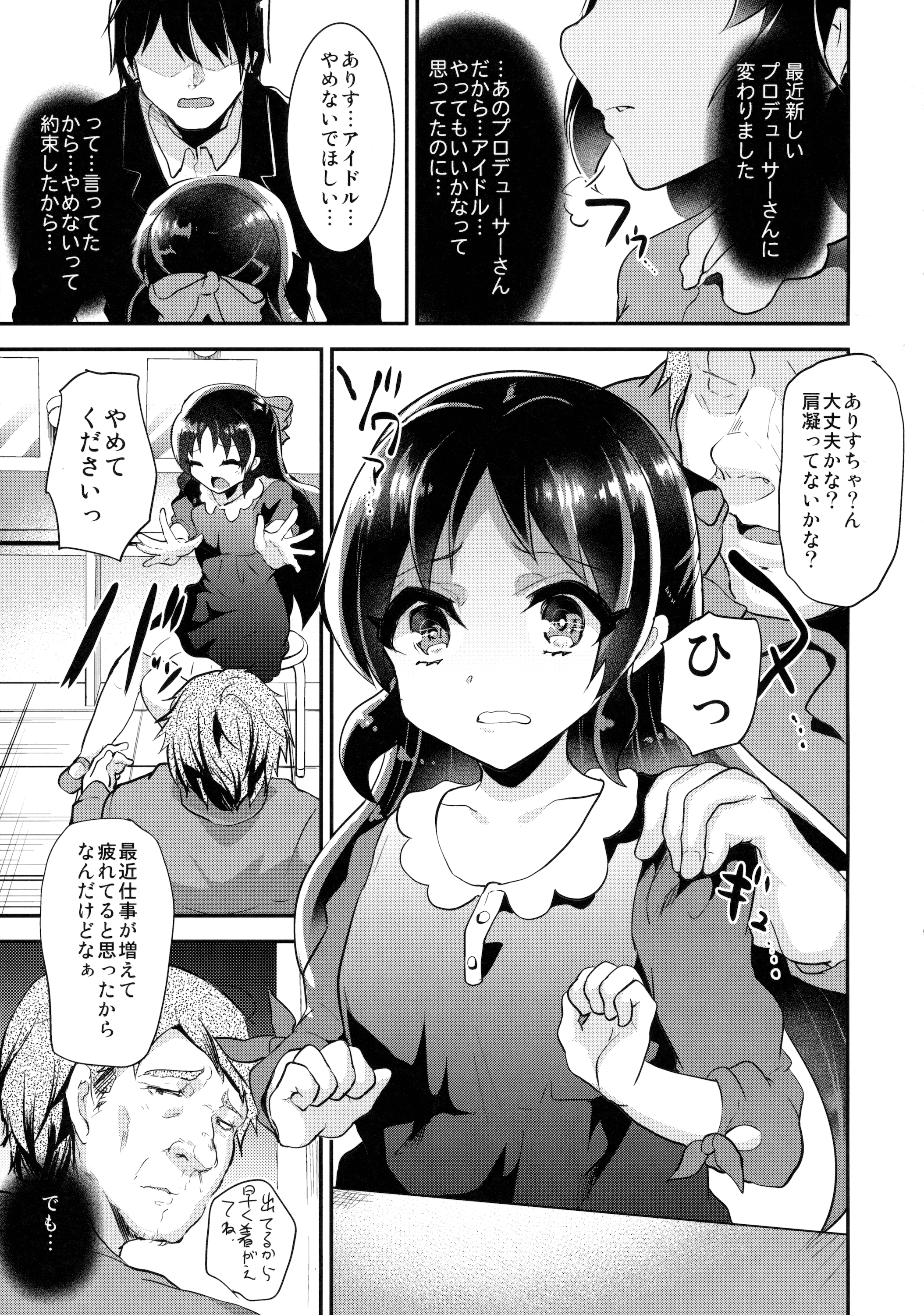 (COMIC1☆10) [しまじや (しまじ)] ありすのちつトレ! (アイドルマスター シンデレラガールズ)