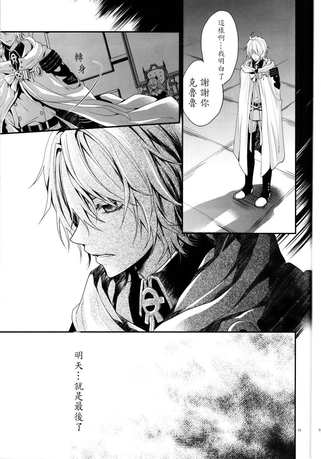 (SUPER24) [藍王 (藍詩ひな)] 溺愛禁止令 (終わりのセラフ) [中国翻訳]