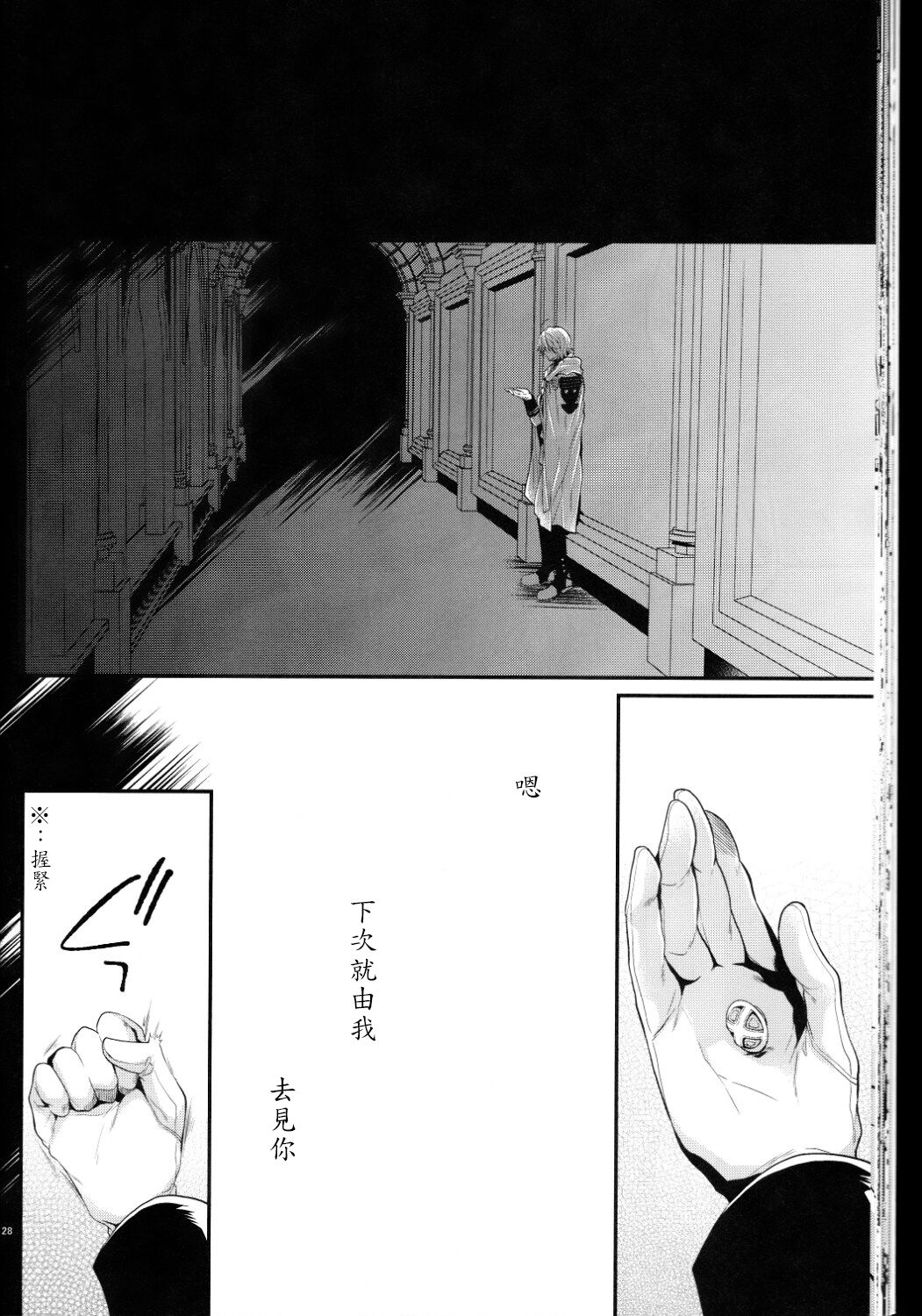 (SUPER24) [藍王 (藍詩ひな)] 溺愛禁止令 (終わりのセラフ) [中国翻訳]