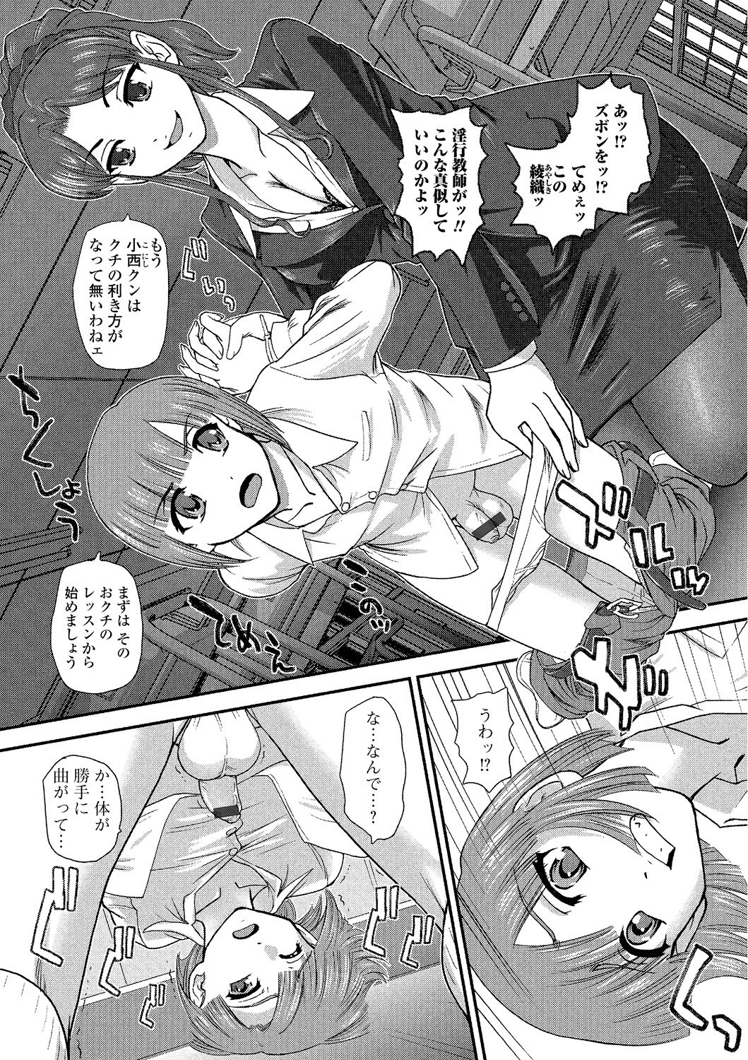 [Q] 課外調教 (不条理な女体拘束) [DL版]