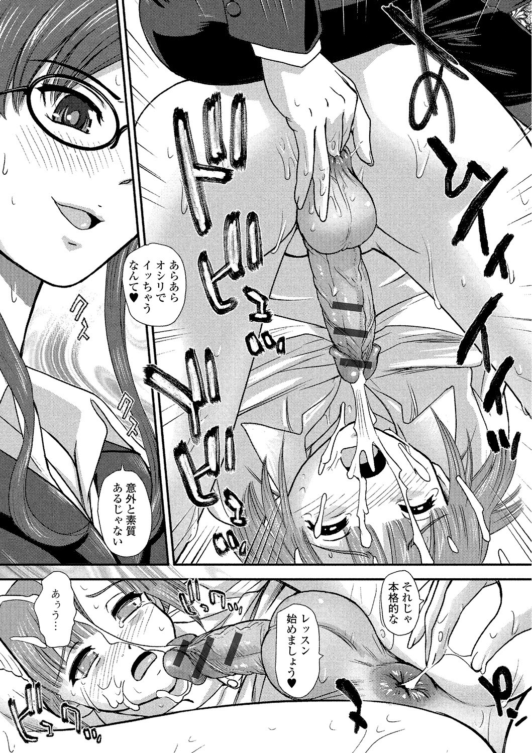 [Q] 課外調教 (不条理な女体拘束) [DL版]