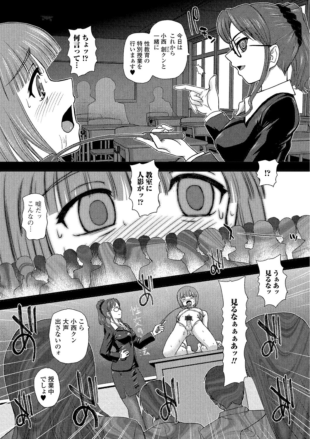 [Q] 課外調教 (不条理な女体拘束) [DL版]