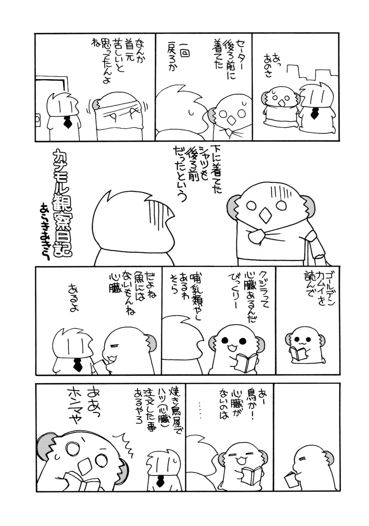 (COMIC1☆10) [ciaociao (あらきかなお)] 告白あざっす鈴谷ちゃん (艦隊これくしょん -艦これ-)