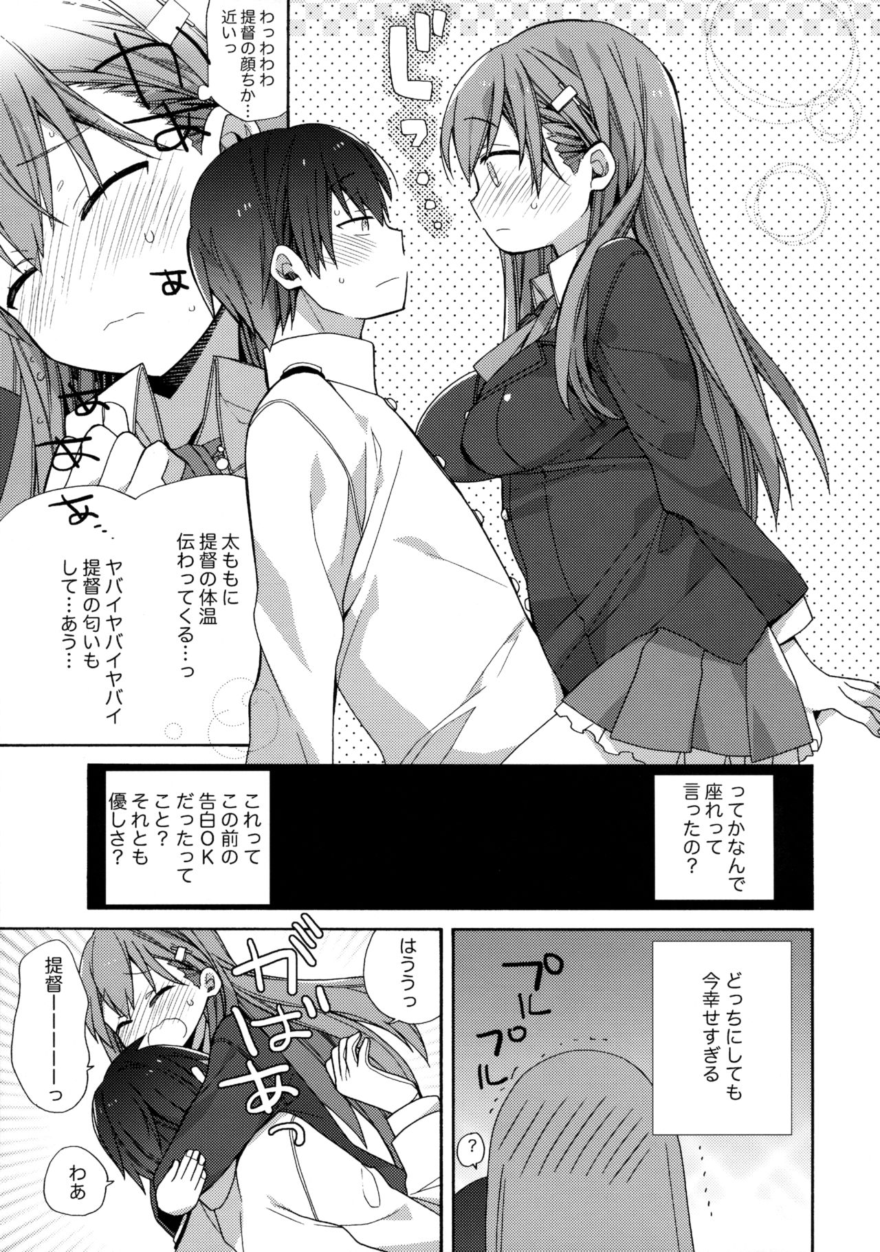 (COMIC1☆10) [ciaociao (あらきかなお)] 告白あざっす鈴谷ちゃん (艦隊これくしょん -艦これ-)