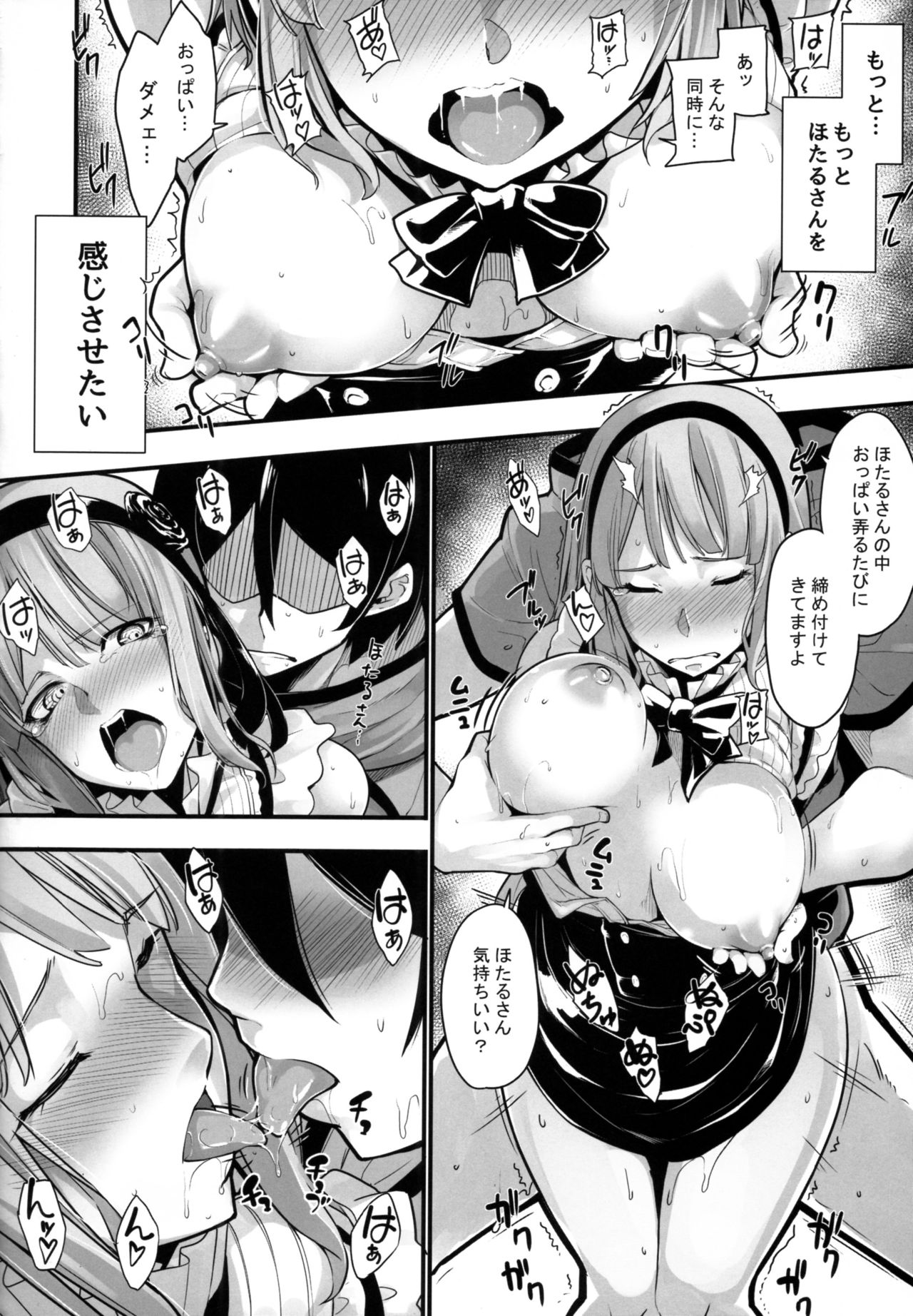 (COMIC1☆10) [IRON GRIMOIRE (SAKULA)] だがハズレ (だがしかし)