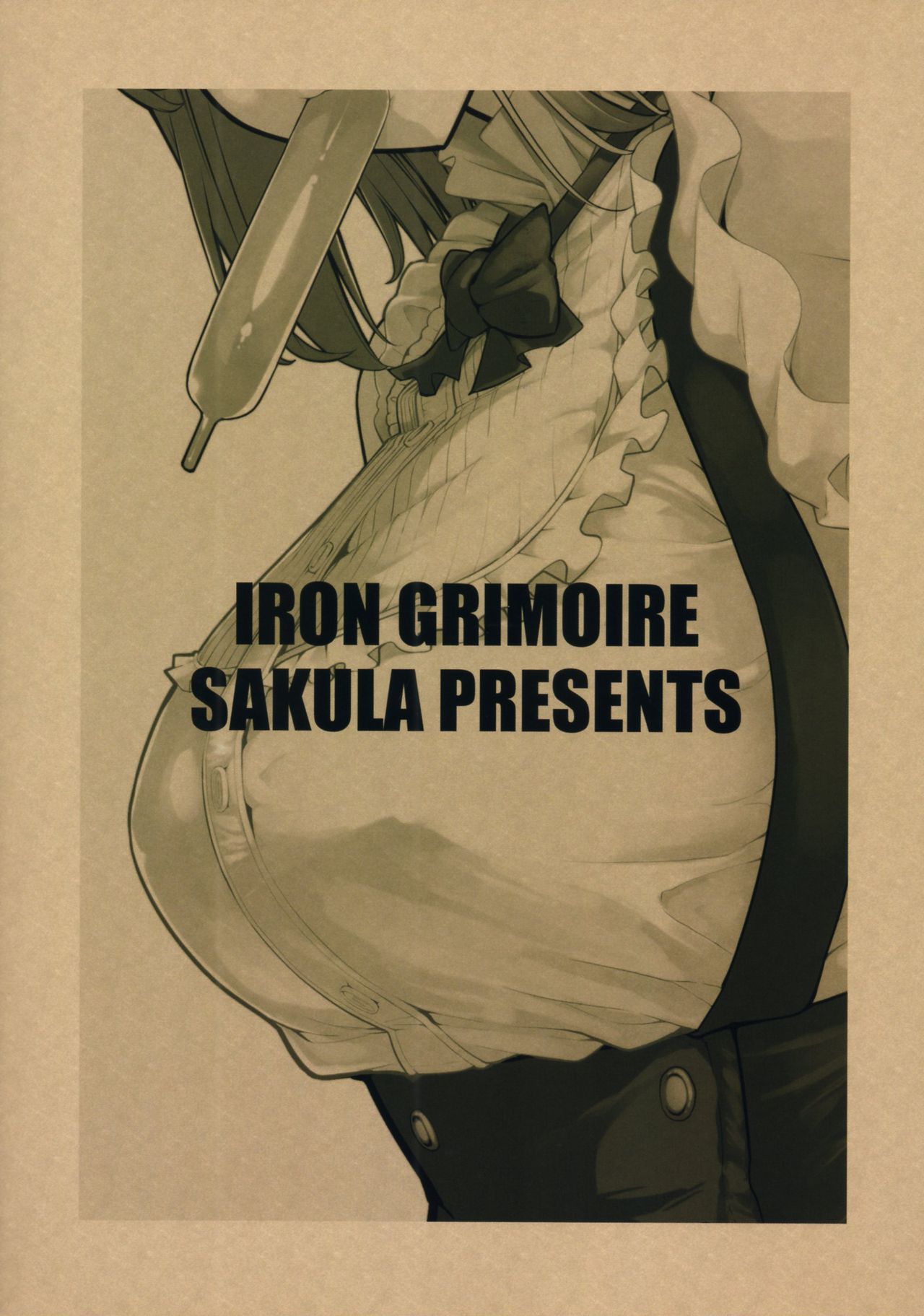 (COMIC1☆10) [IRON GRIMOIRE (SAKULA)] だがハズレ (だがしかし)