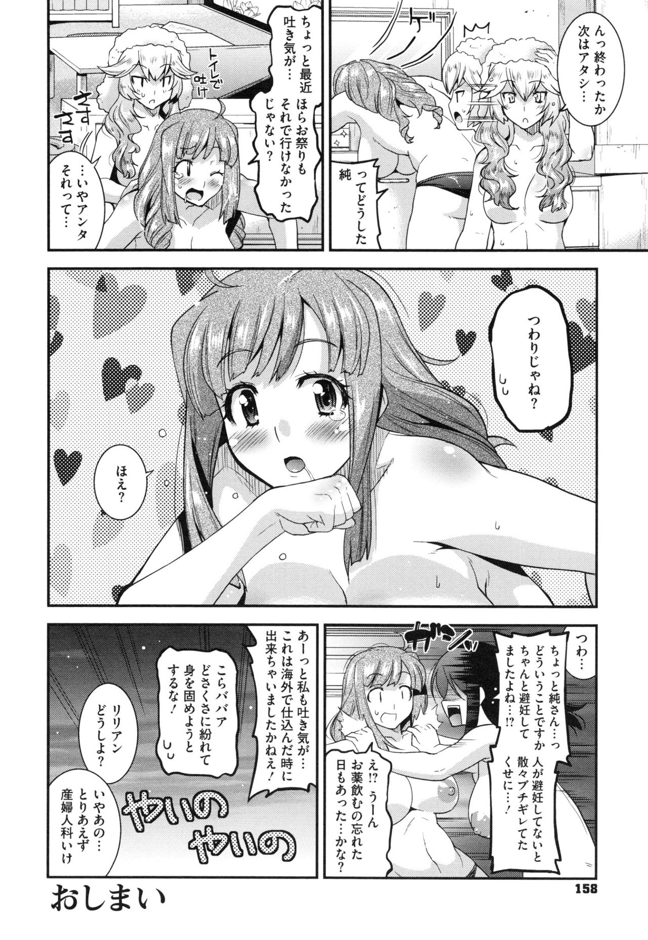 [歌麿] マゾ痴女びっち