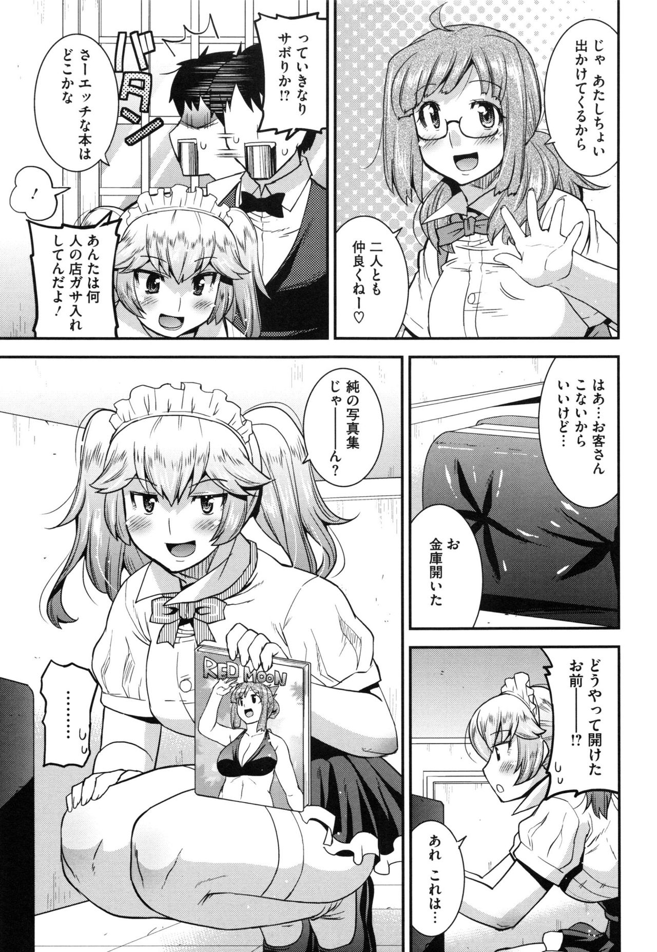 [歌麿] マゾ痴女びっち