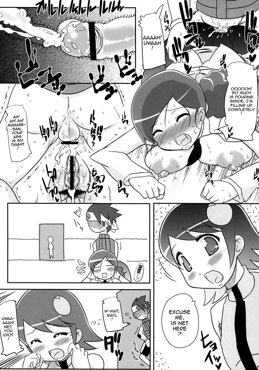 (巨乳っ娘 5) [タカトビヤ (幅)] GOOD BYE ROCKMAN EXE (ロックマンエグゼ) [英訳]