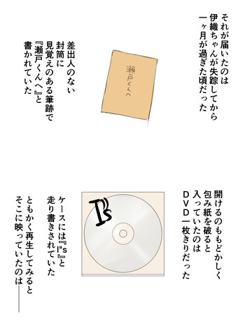 [コロちゃんファンクラブ] T”s19 (I”s)