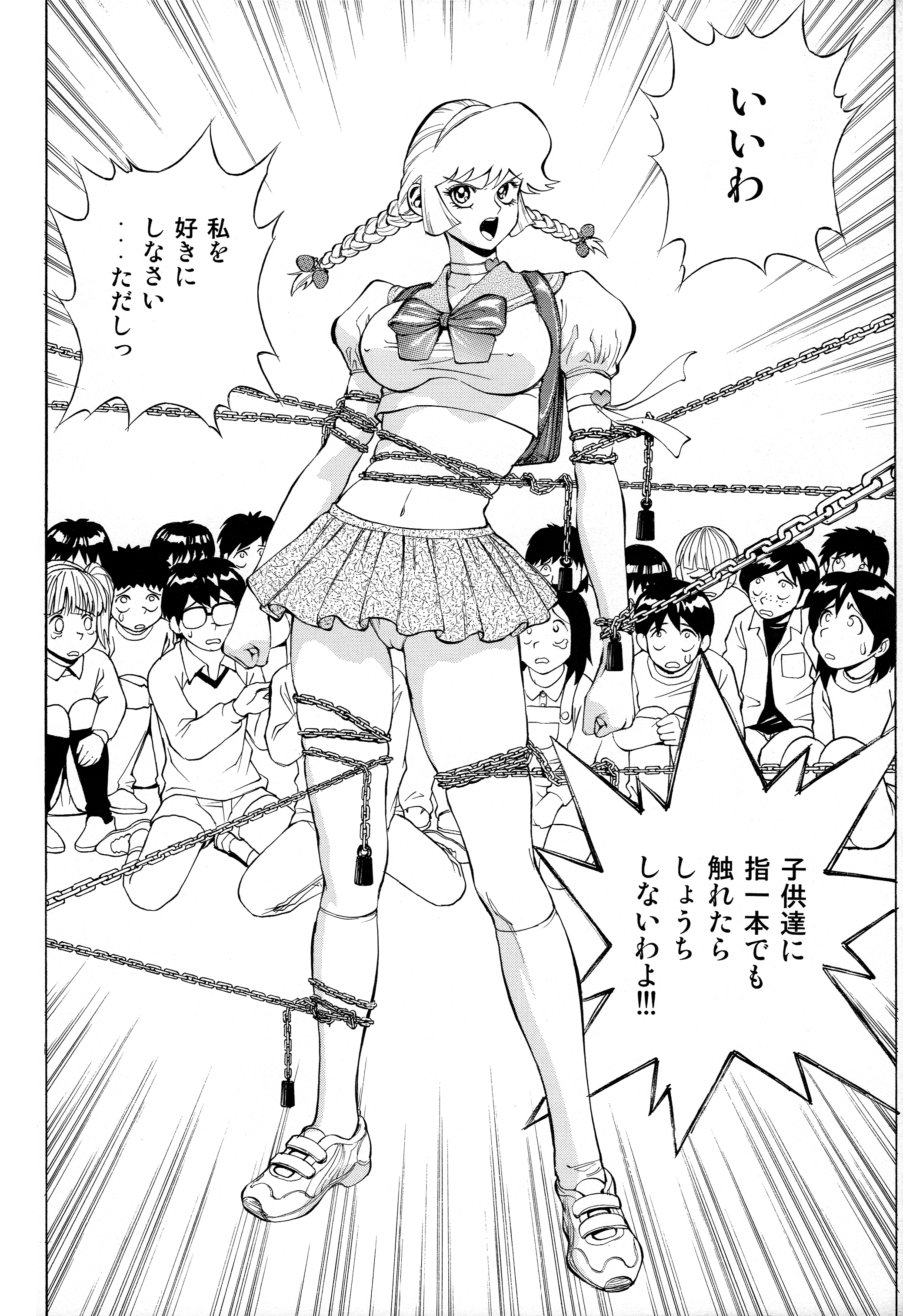 [ヒューマン・ハイライト・フィルム (にせ鶴田洋久)] ハニーのないしょ2 (キューティーハニー)