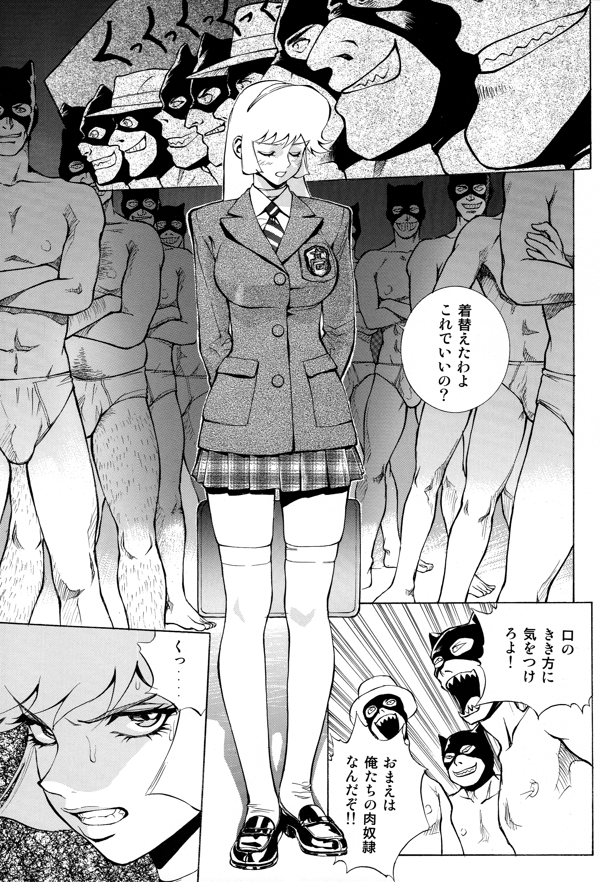 [ヒューマン・ハイライト・フィルム (にせ鶴田洋久)] ハニーのないしょ2 (キューティーハニー)