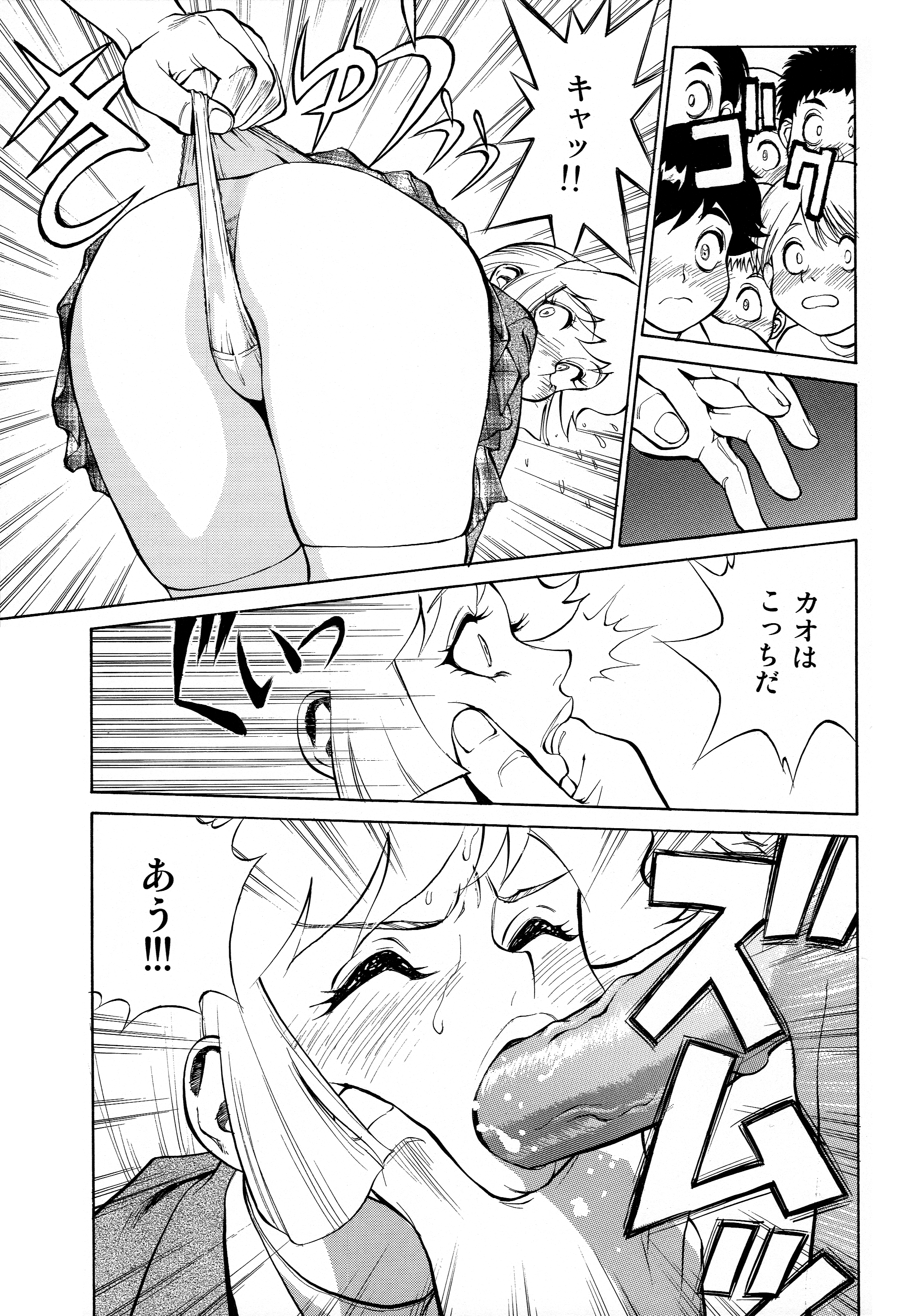 [ヒューマン・ハイライト・フィルム (にせ鶴田洋久)] ハニーのないしょ2 (キューティーハニー)