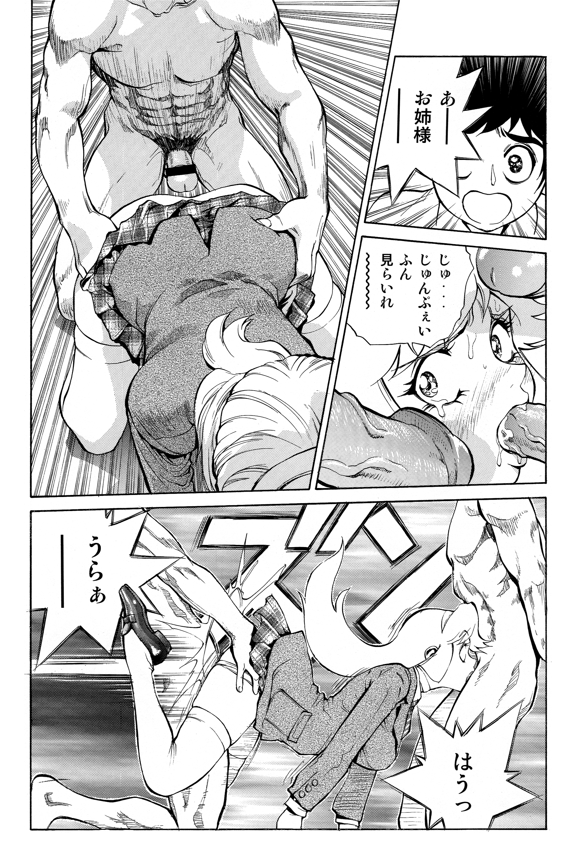 [ヒューマン・ハイライト・フィルム (にせ鶴田洋久)] ハニーのないしょ2 (キューティーハニー)