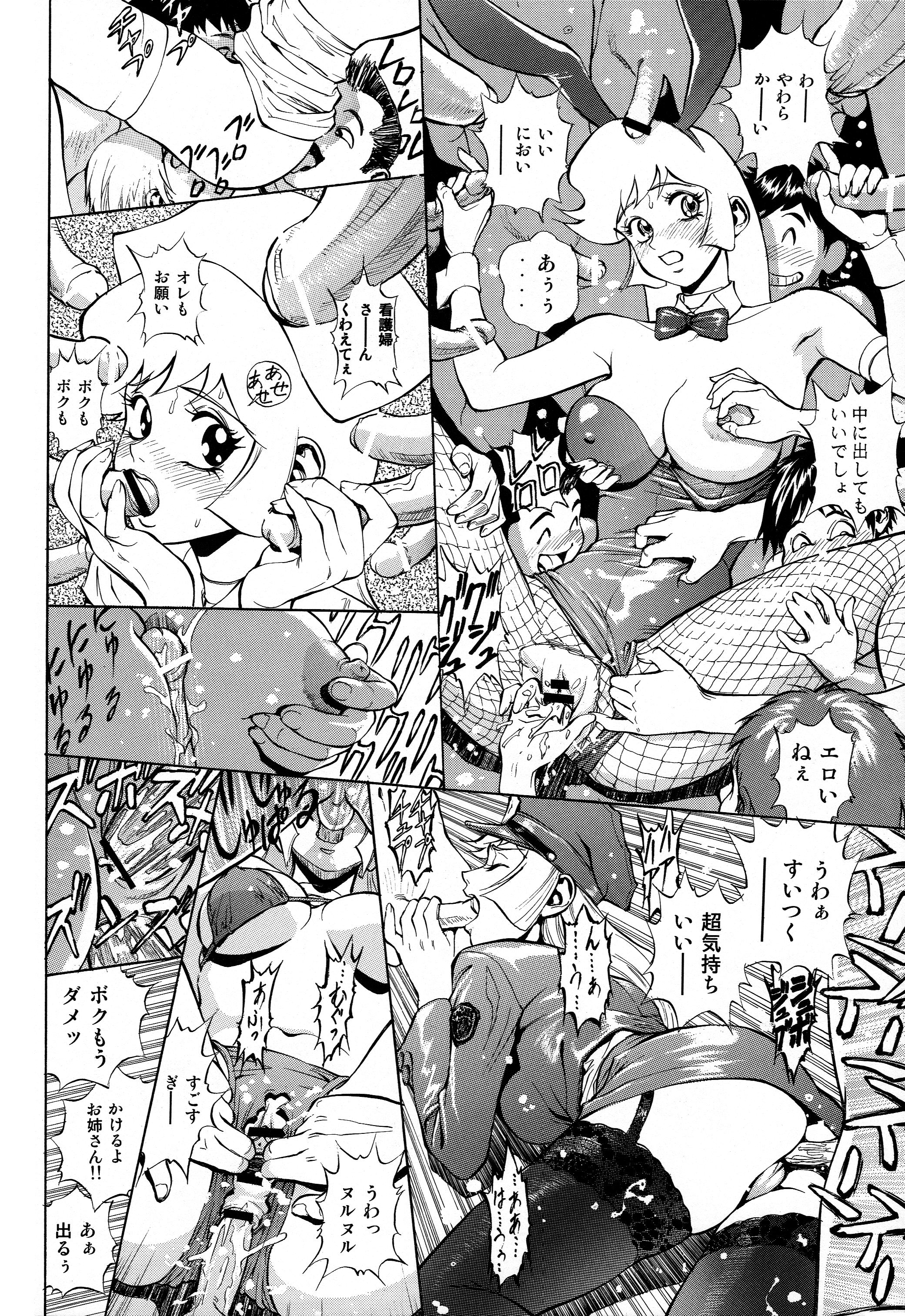 [ヒューマン・ハイライト・フィルム (にせ鶴田洋久)] ハニーのないしょ2 (キューティーハニー)