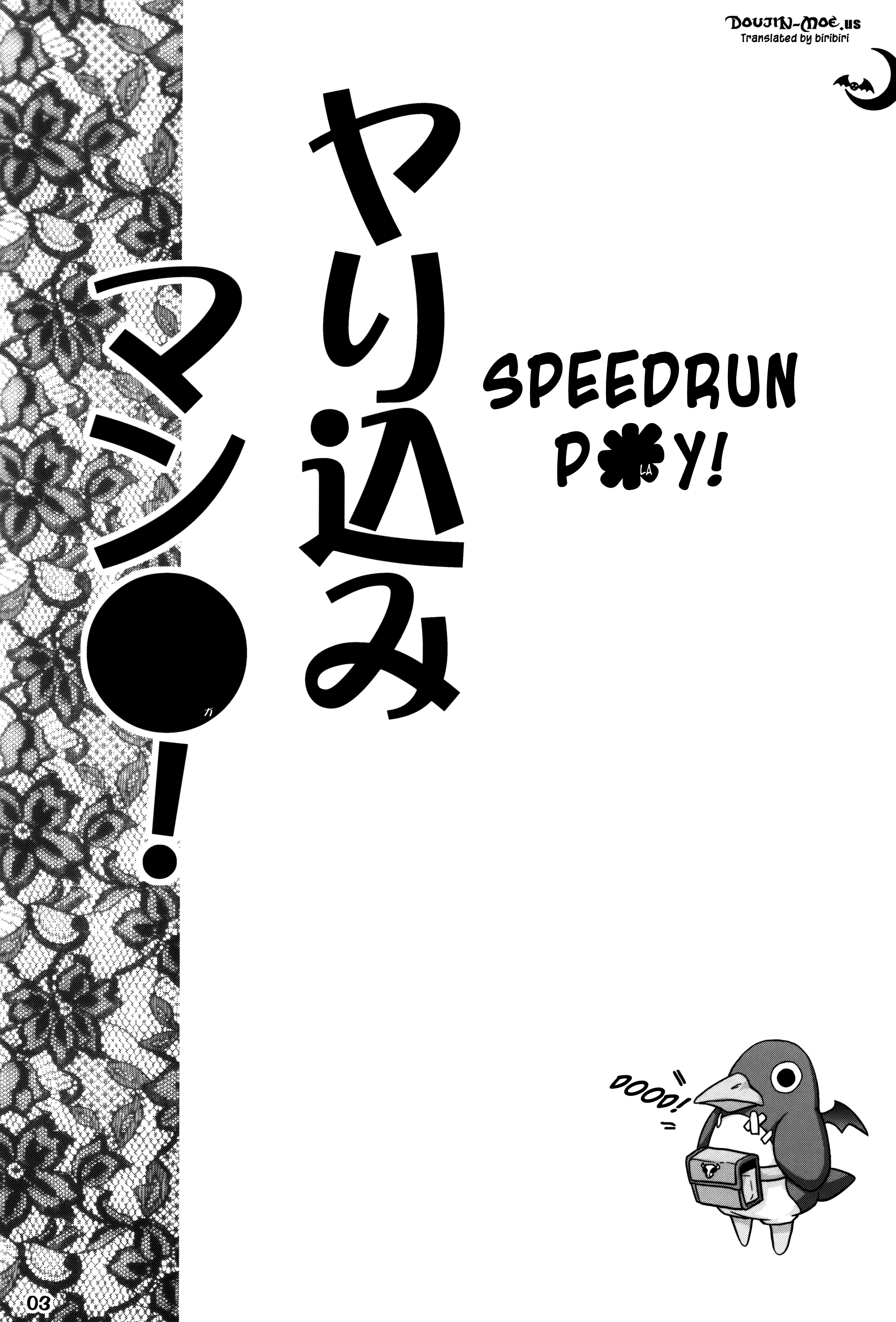 (C84) [PNOグループ (はせ☆裕)] ヤり込みマン● (ディスガイア) [英訳]