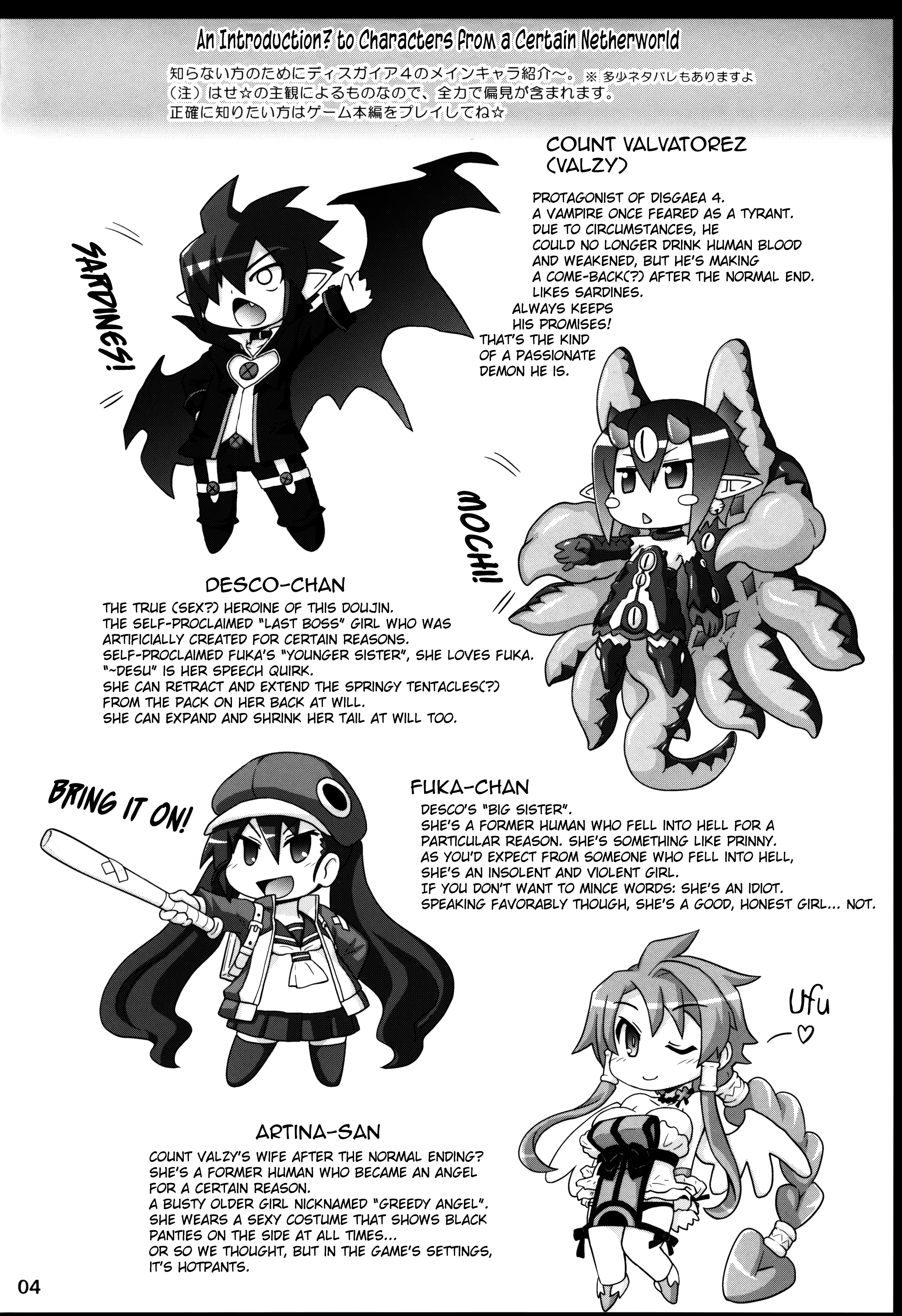 (C84) [PNOグループ (はせ☆裕)] ヤり込みマン● (ディスガイア) [英訳]