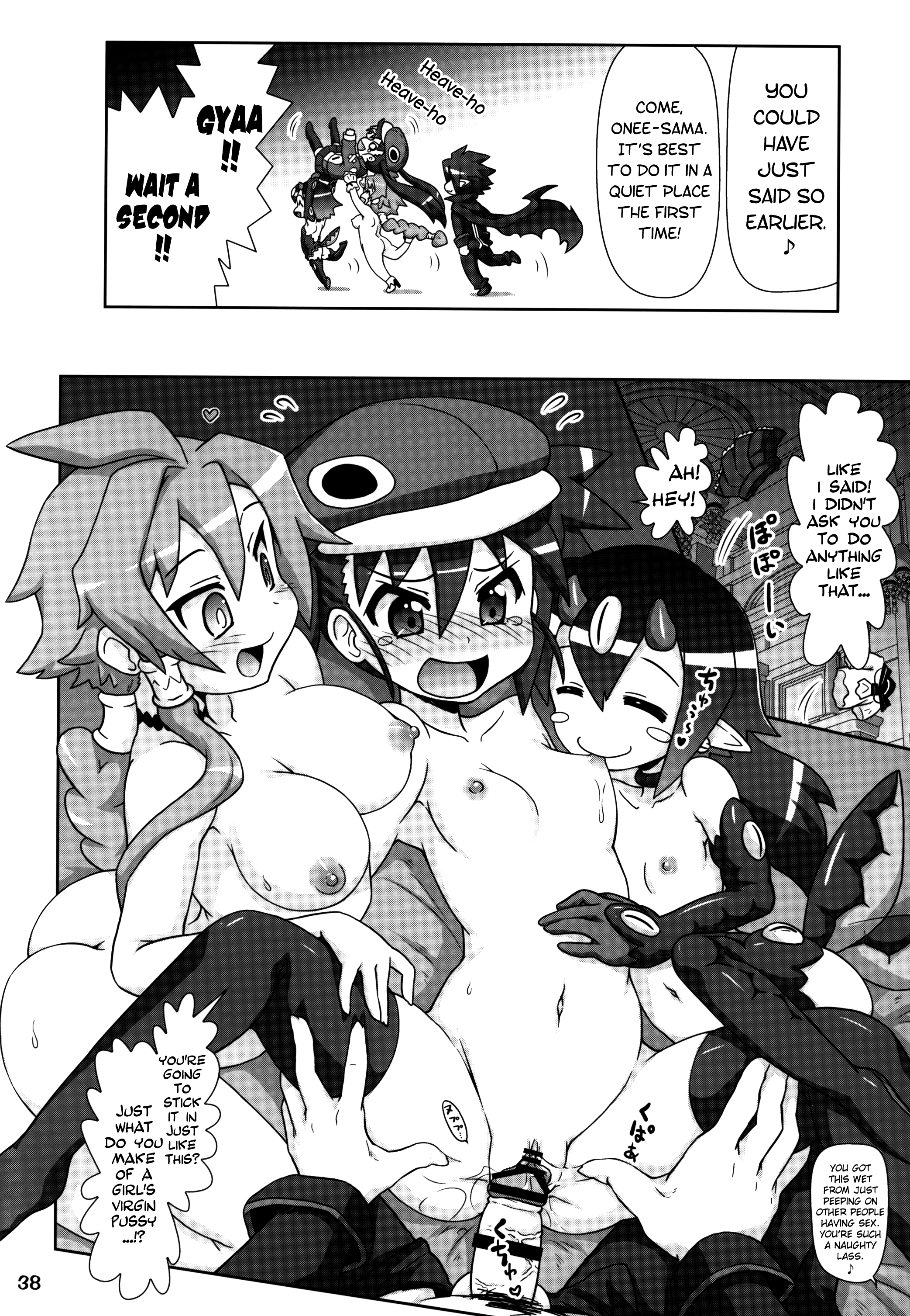 (C84) [PNOグループ (はせ☆裕)] ヤり込みマン● (ディスガイア) [英訳]
