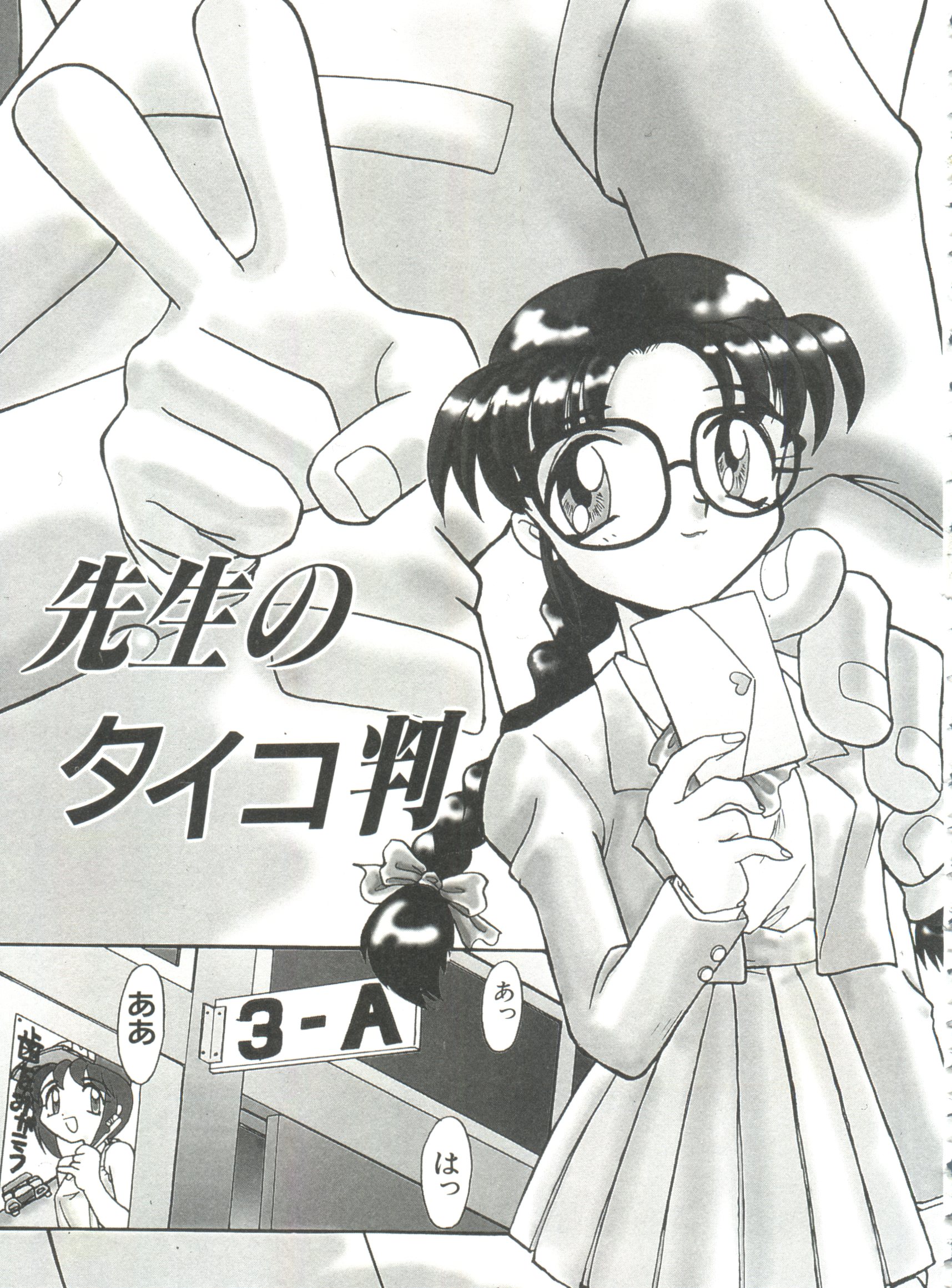 [板場広し] エロバカ日誌