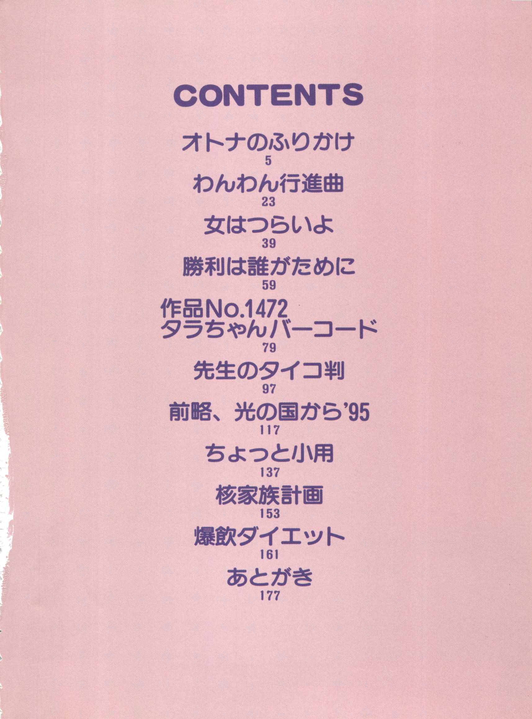 [板場広し] エロバカ日誌