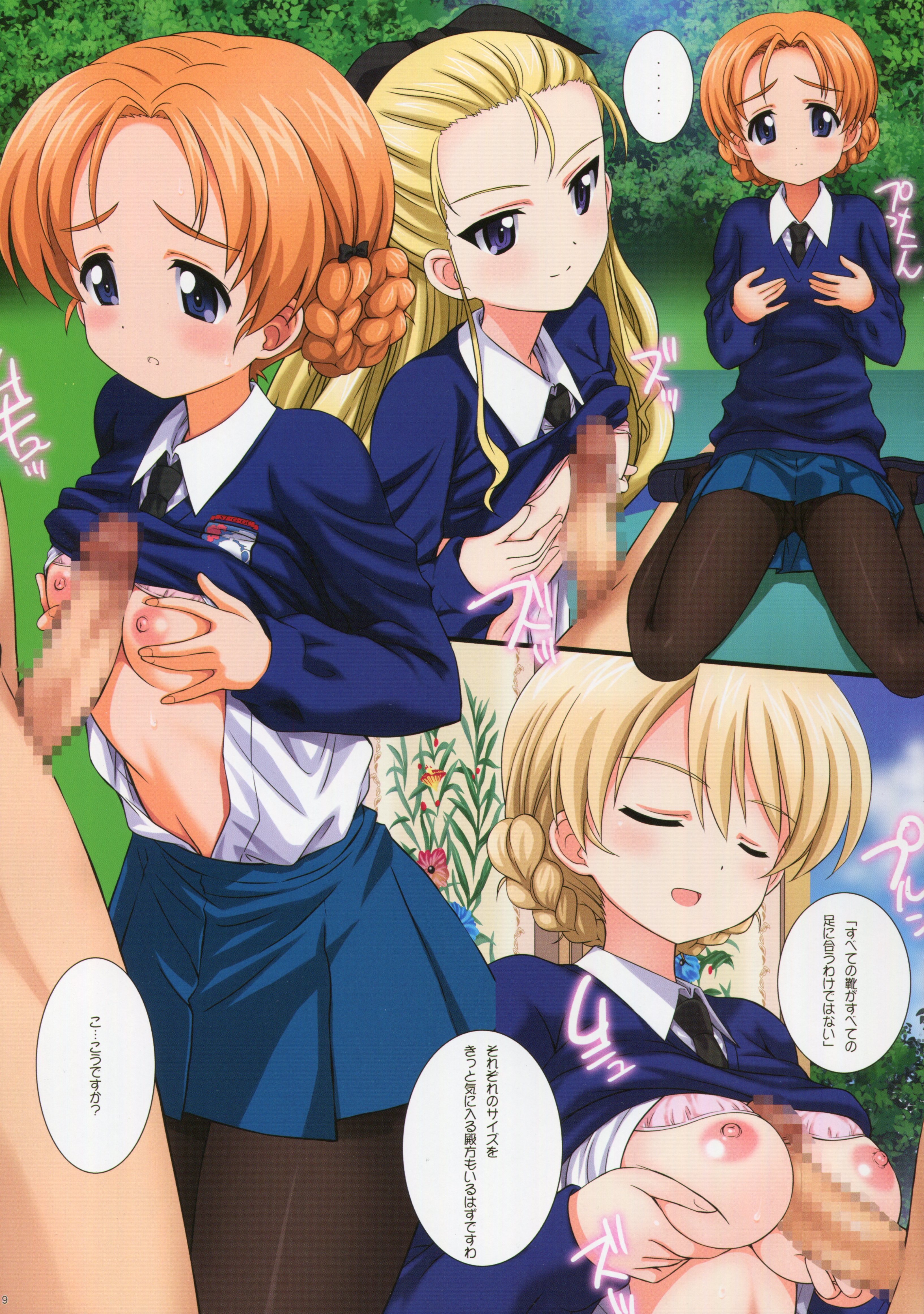 (ぷにけっと33) [鴨川屋 (鴨川たぬき)] ご注文は紅茶ですか？ (ガールズ&パンツァー)