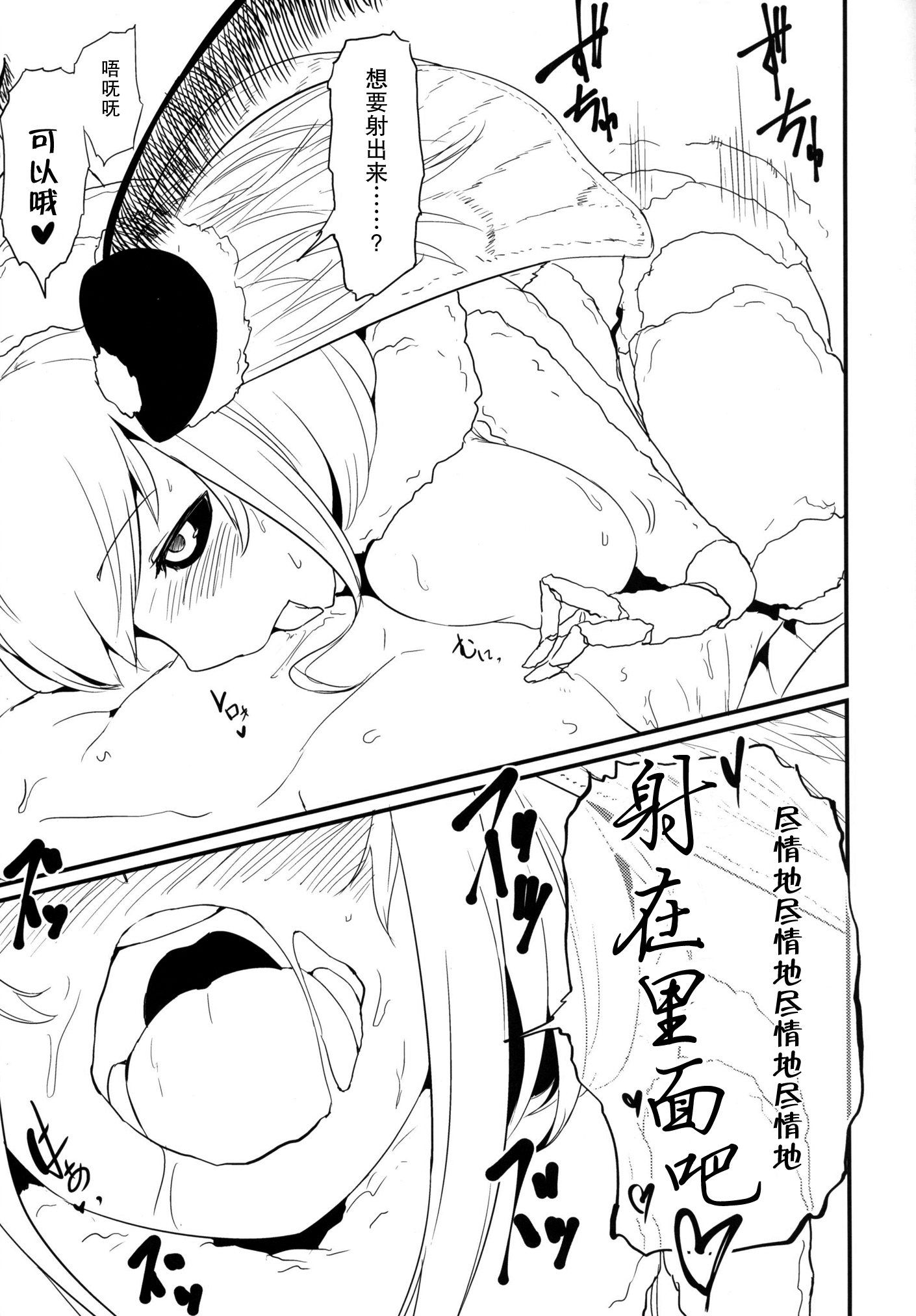 [鮭缶メモリアル (ソロピップB)] 白襲-繕/綻- [中国翻訳] [DL版]
