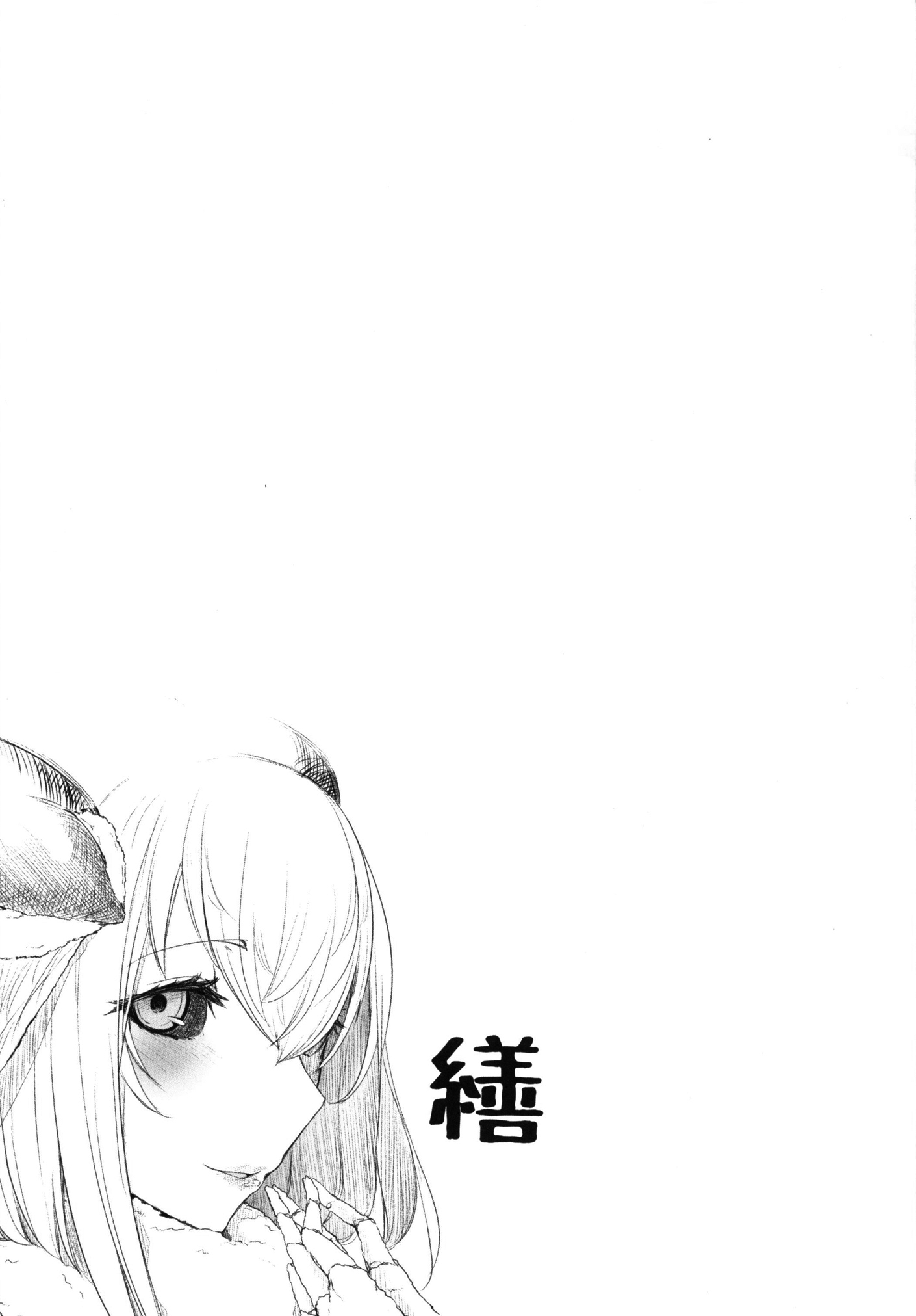 [鮭缶メモリアル (ソロピップB)] 白襲-繕/綻- [中国翻訳] [DL版]
