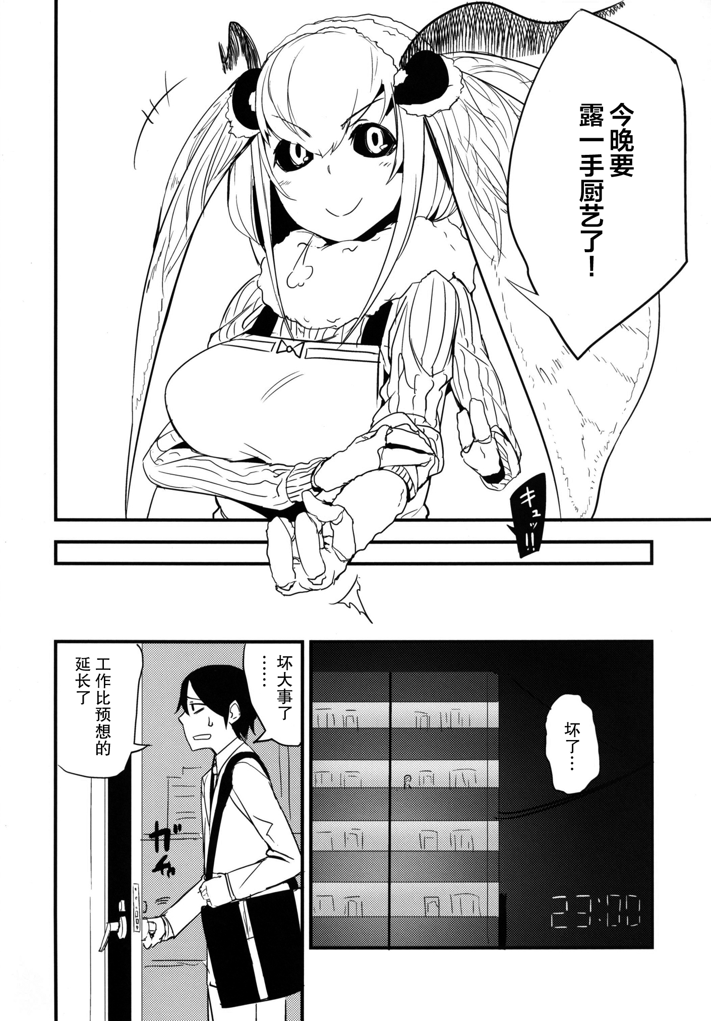[鮭缶メモリアル (ソロピップB)] 白襲-繕/綻- [中国翻訳] [DL版]