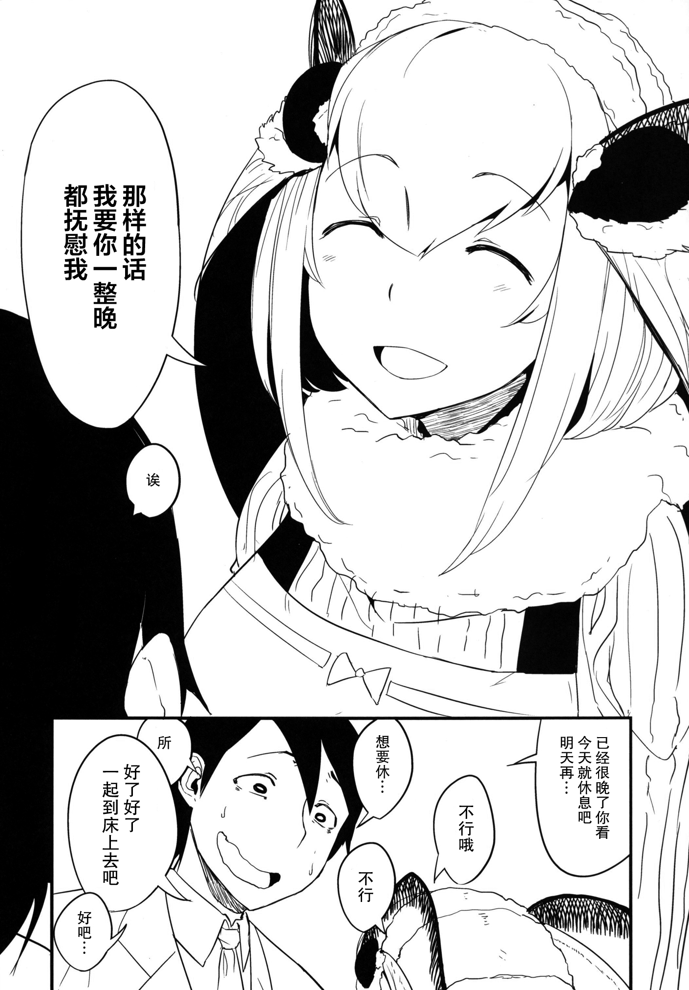 [鮭缶メモリアル (ソロピップB)] 白襲-繕/綻- [中国翻訳] [DL版]