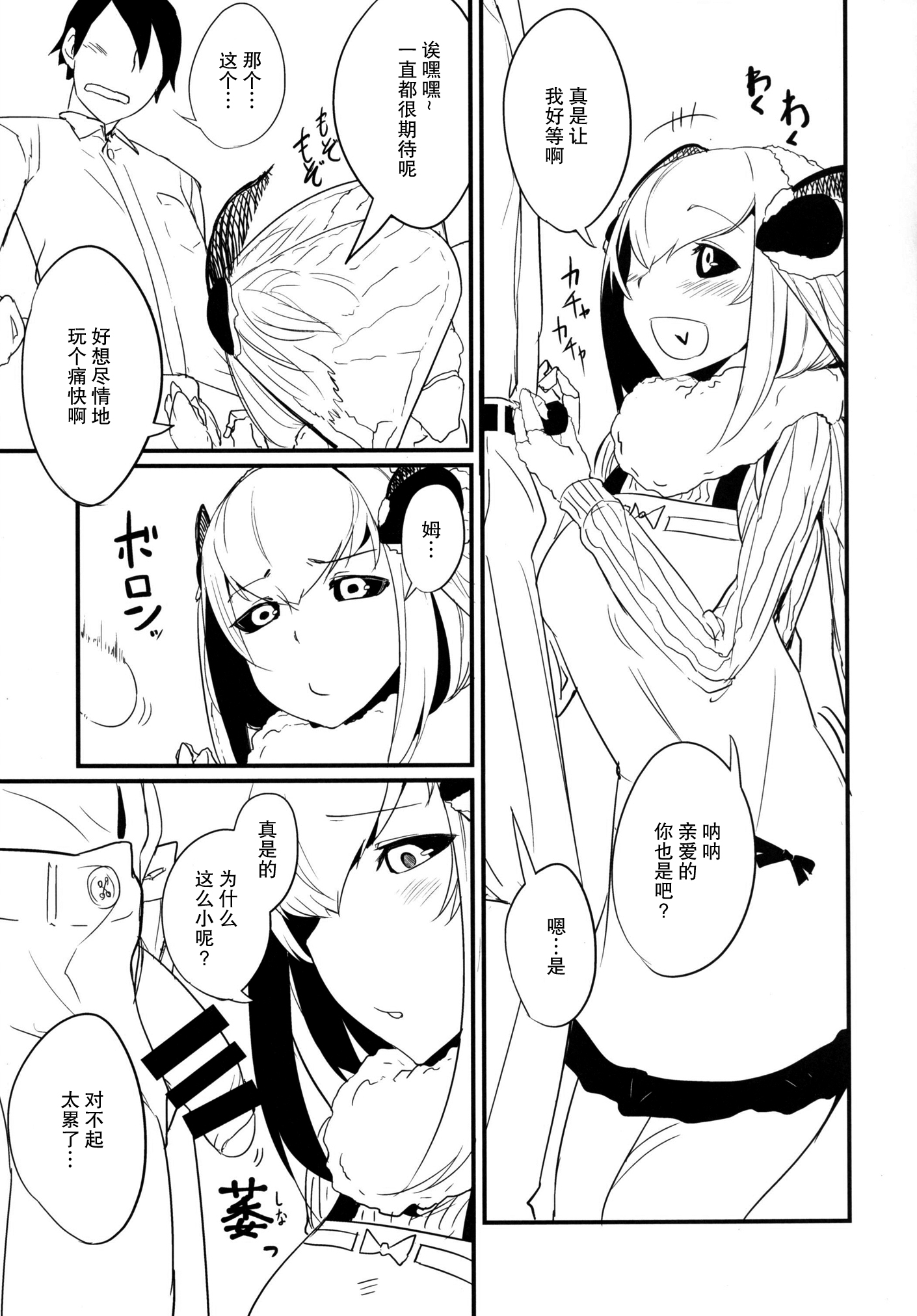 [鮭缶メモリアル (ソロピップB)] 白襲-繕/綻- [中国翻訳] [DL版]