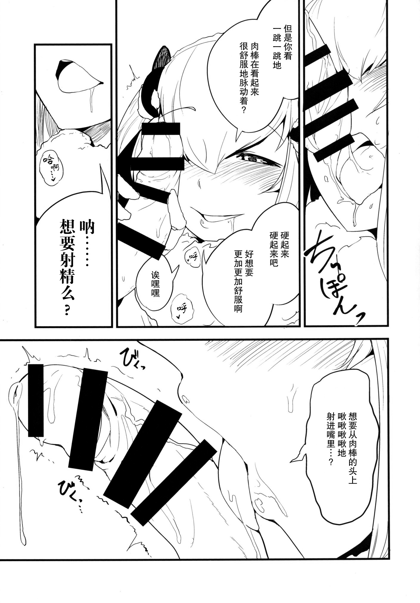 [鮭缶メモリアル (ソロピップB)] 白襲-繕/綻- [中国翻訳] [DL版]