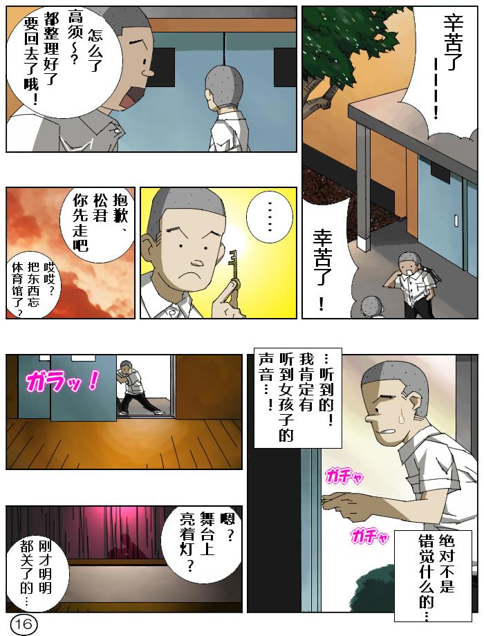 [阿吽機器] ふたマナなりカナ9 [中国翻訳]