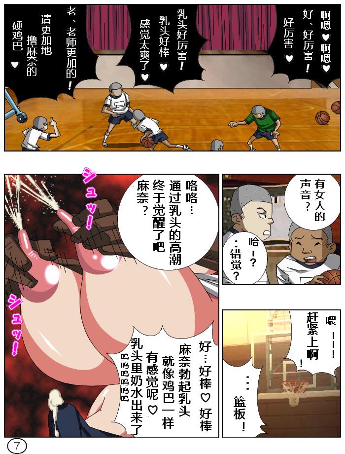 [阿吽機器] ふたマナなりカナ9 [中国翻訳]