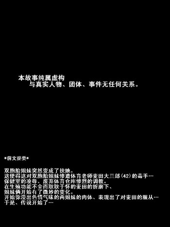 [阿吽機器 (あうん)] ふたマナなりカナ5 [中国翻訳]