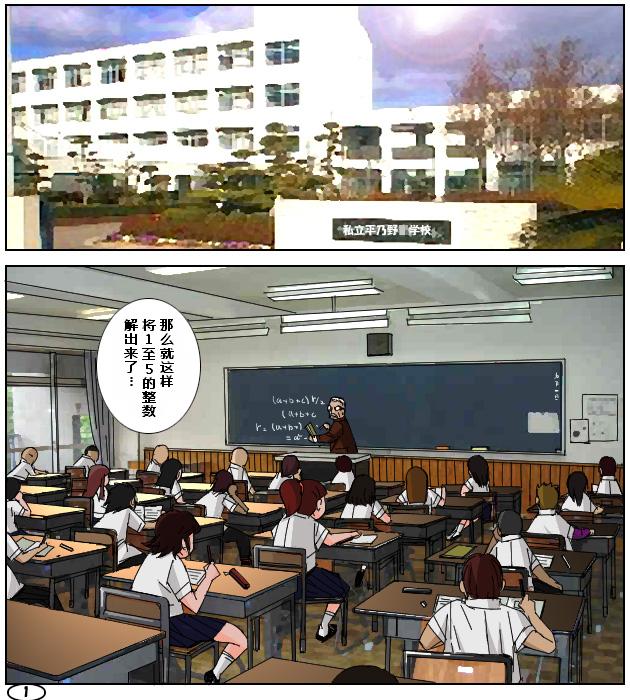 [阿吽機器 (あうん)] ふたマナなりカナ2(学校編) [中国翻訳]
