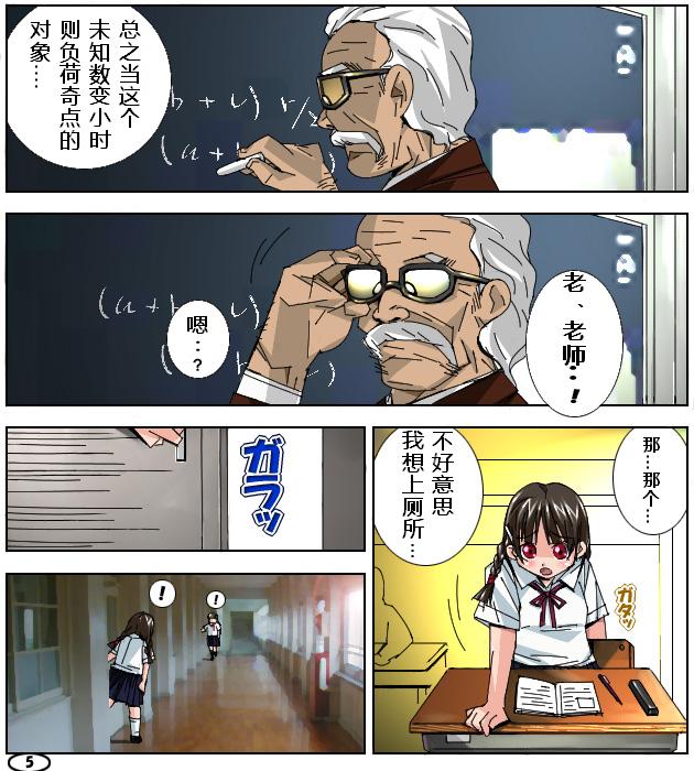 [阿吽機器 (あうん)] ふたマナなりカナ2(学校編) [中国翻訳]