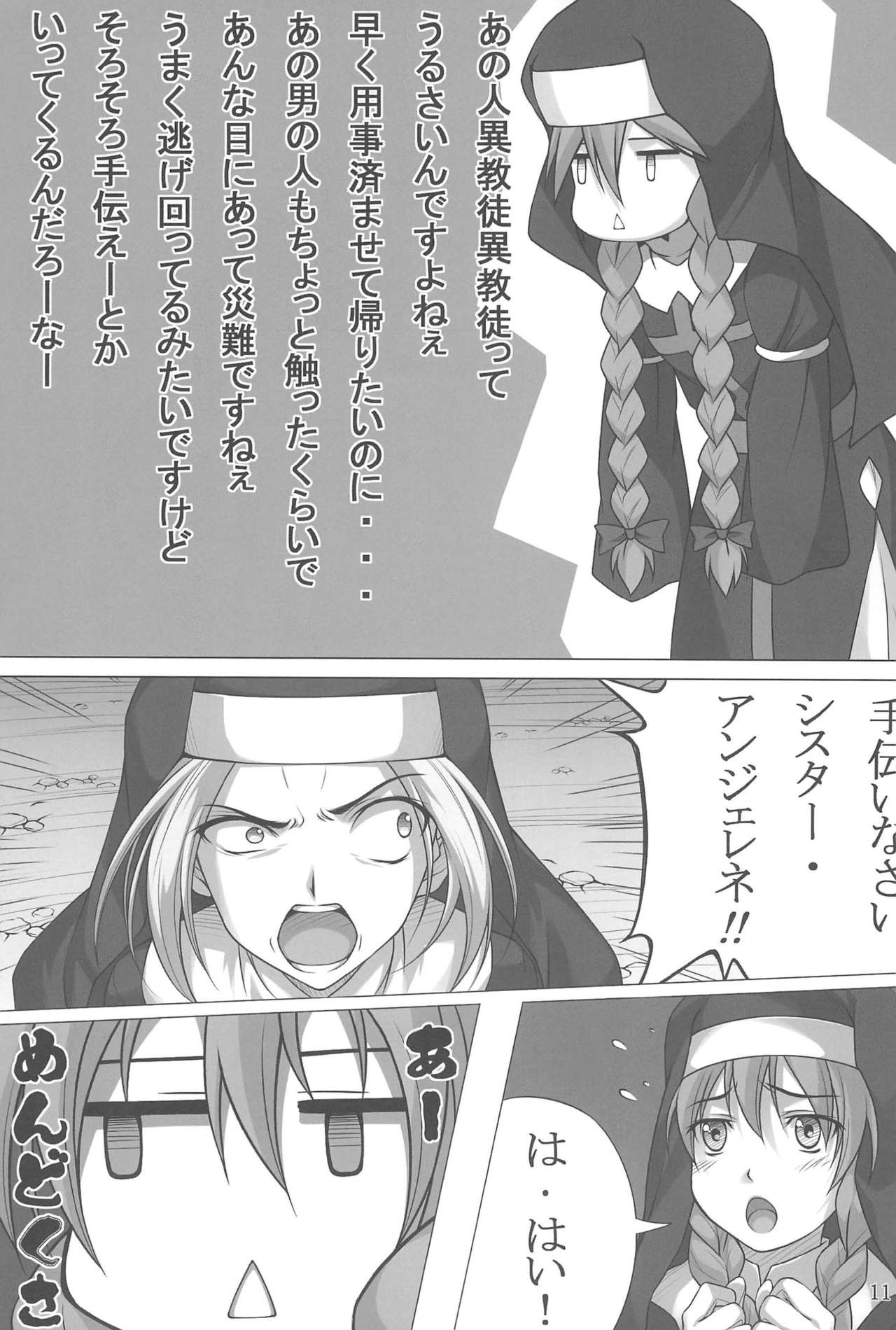 (C79) [百壱式 (椋木野一式)] ふらぐBREAKER! (とある魔術の禁書目録)